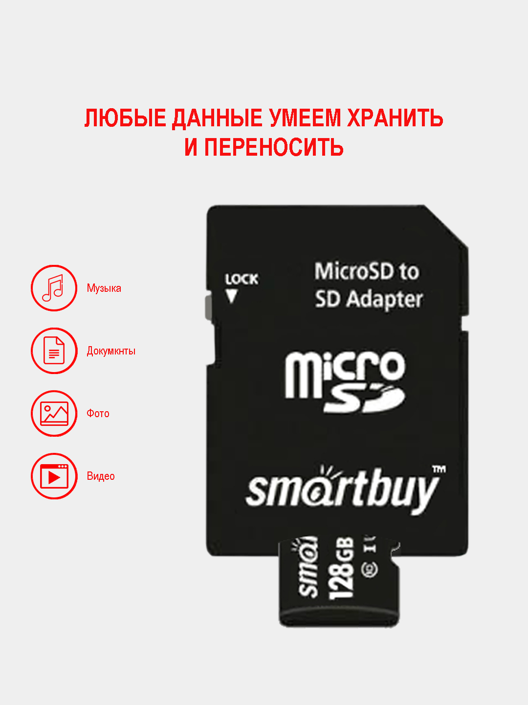 Карта памяти smartbuy 4gb