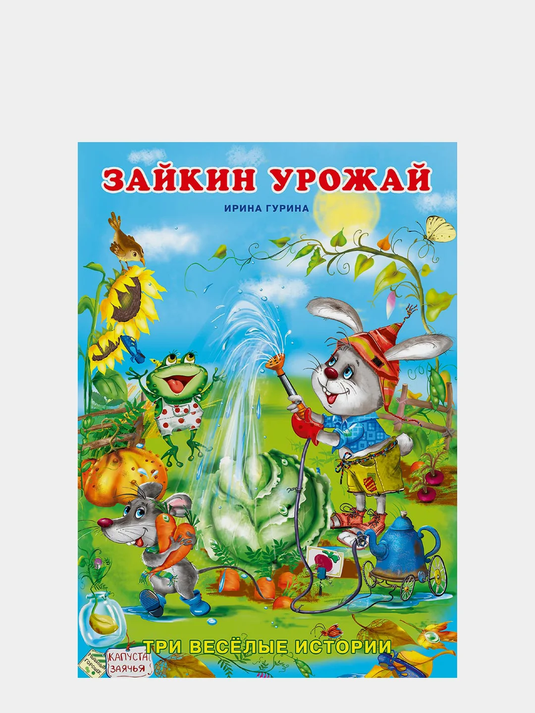 Первое чтение по слогам