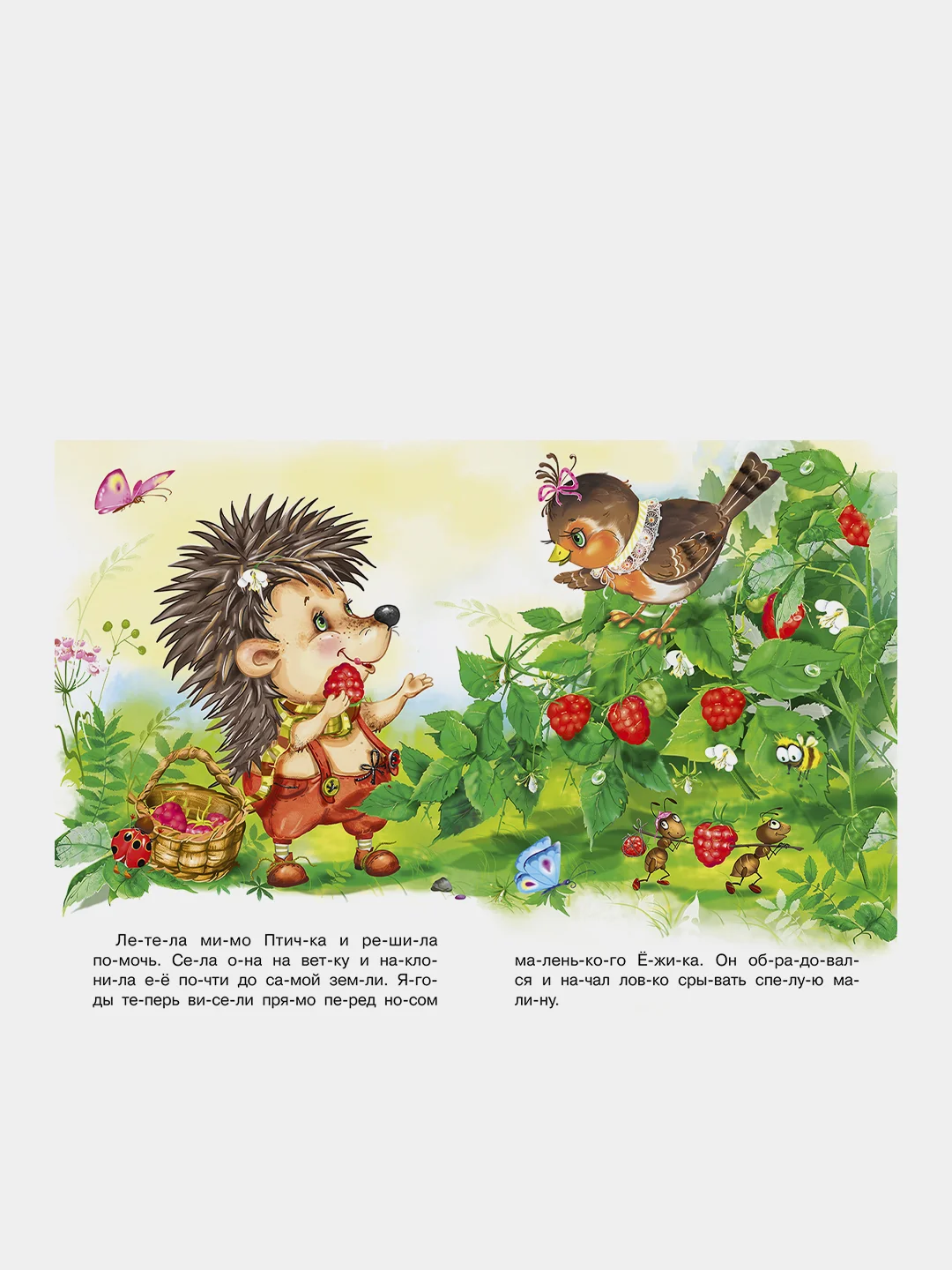 Первое чтение по слогам