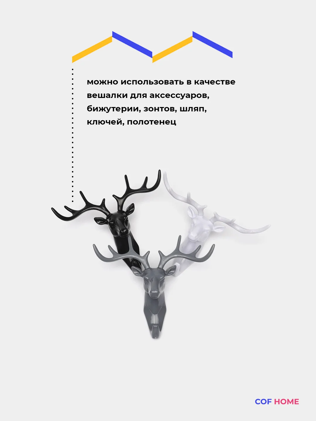 Вешалка и крючок настенный, ключница