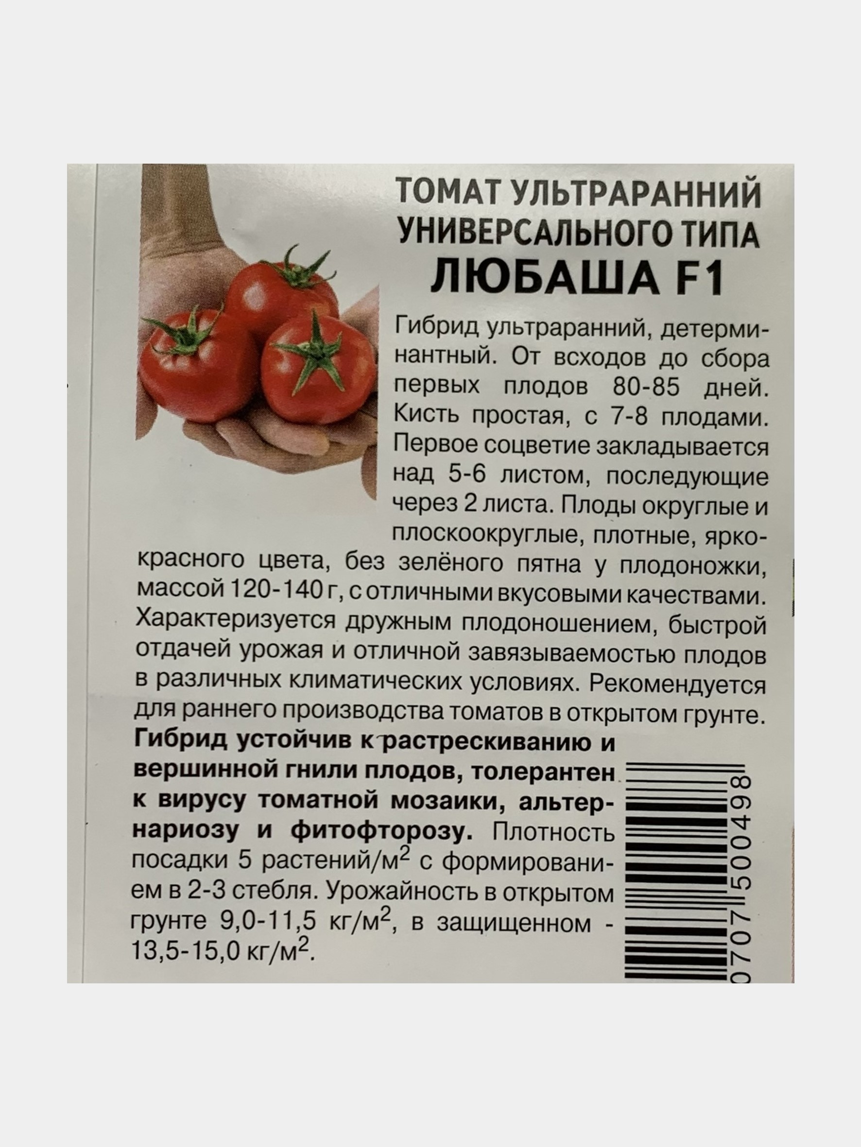 Сорт томатов Любаша лирика