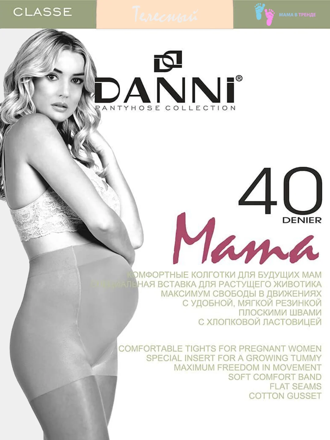 Колготки для беременных DANNI "Classe Mama" 40 den
