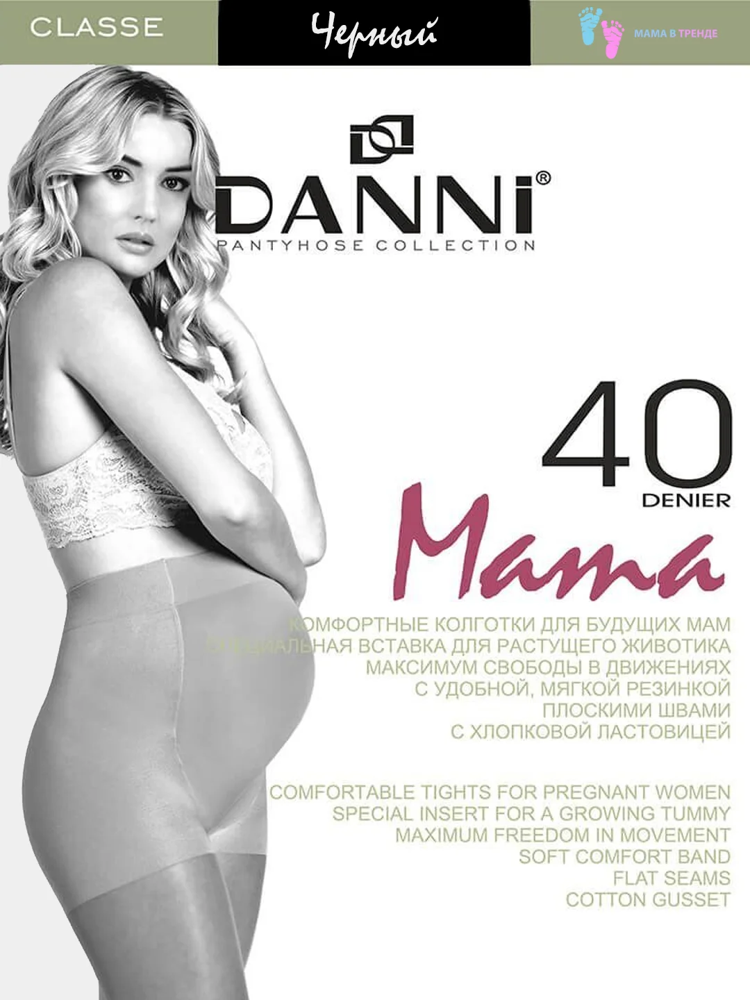Колготки для беременных DANNI "Classe Mama" 40 den