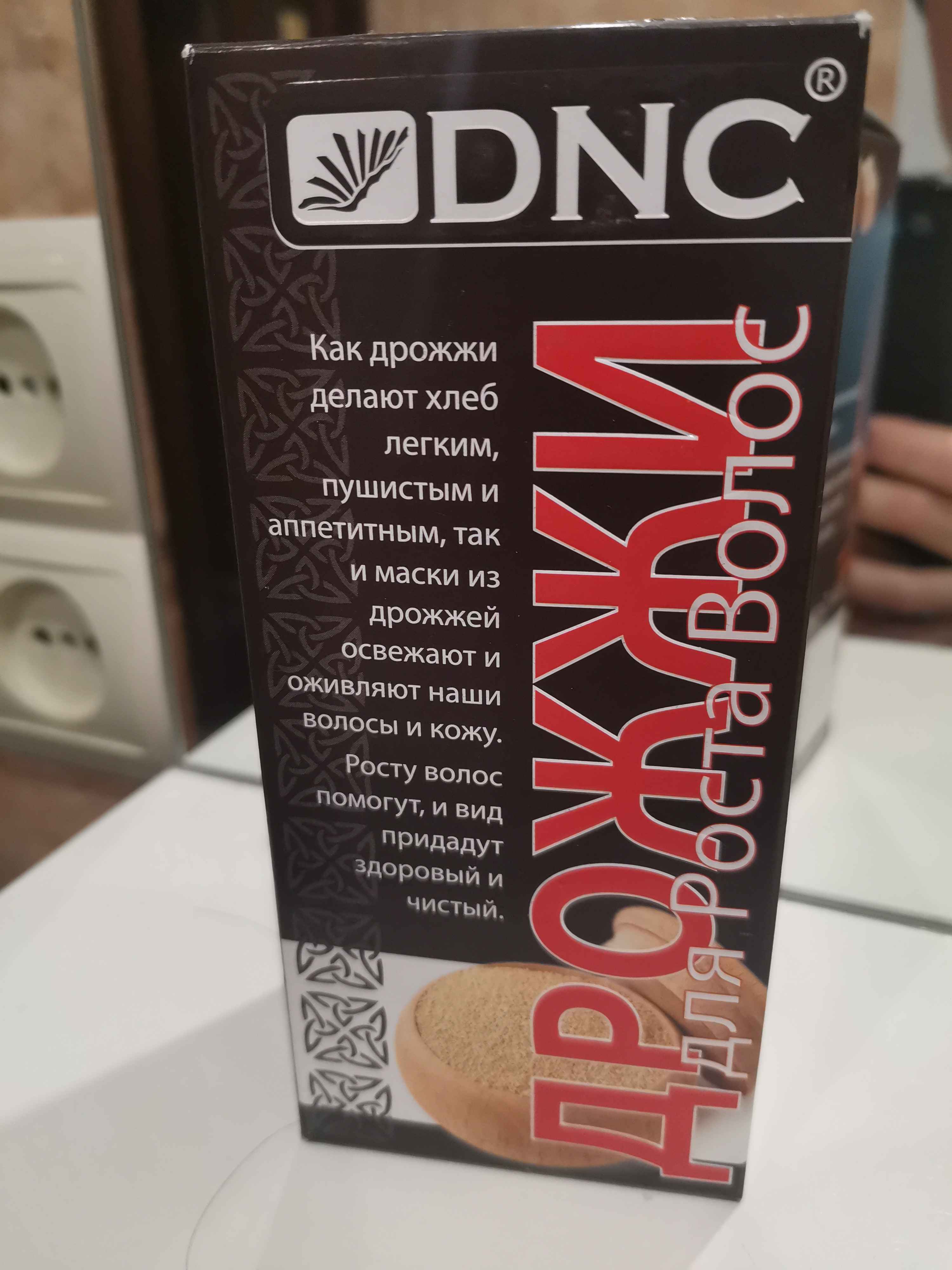 Маска для роста волос Дрожжи 100г ,DNC купить по цене 207.2 ₽ в  интернет-магазине Магнит Маркет