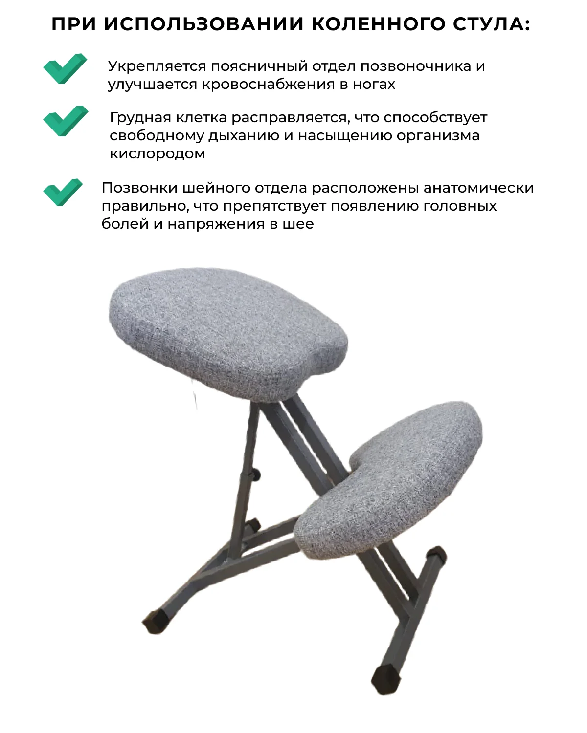 Коленный стул чертеж
