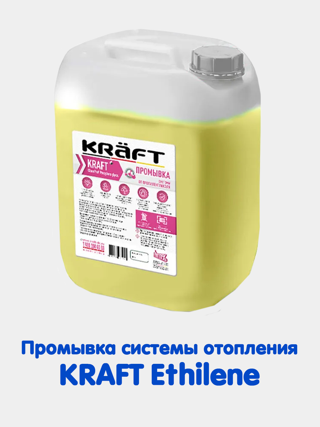 Теплоноситель этиленгликоль Kraft -65 Prof