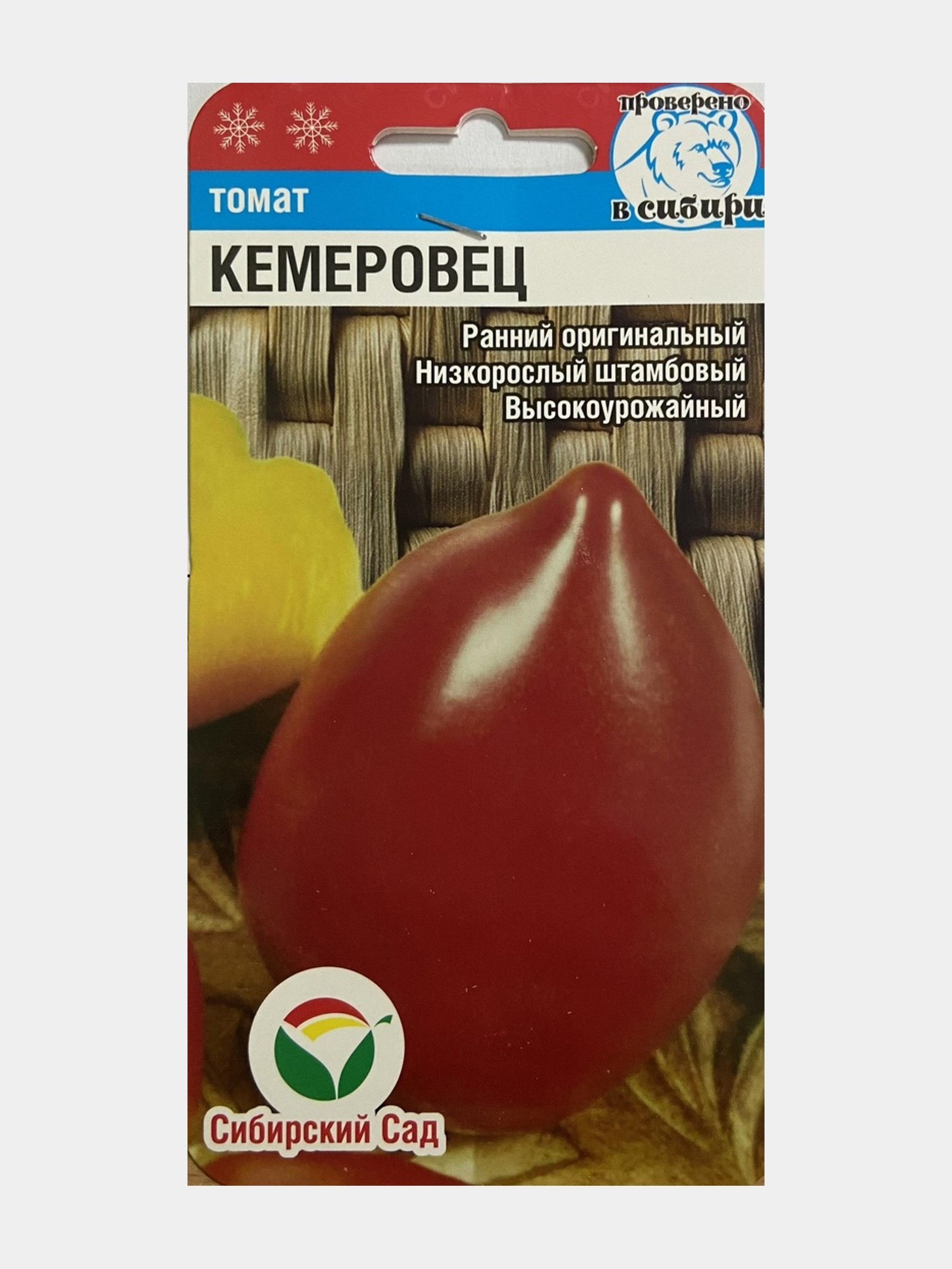 томат кемеровец отзывы фото урожайность характеристика