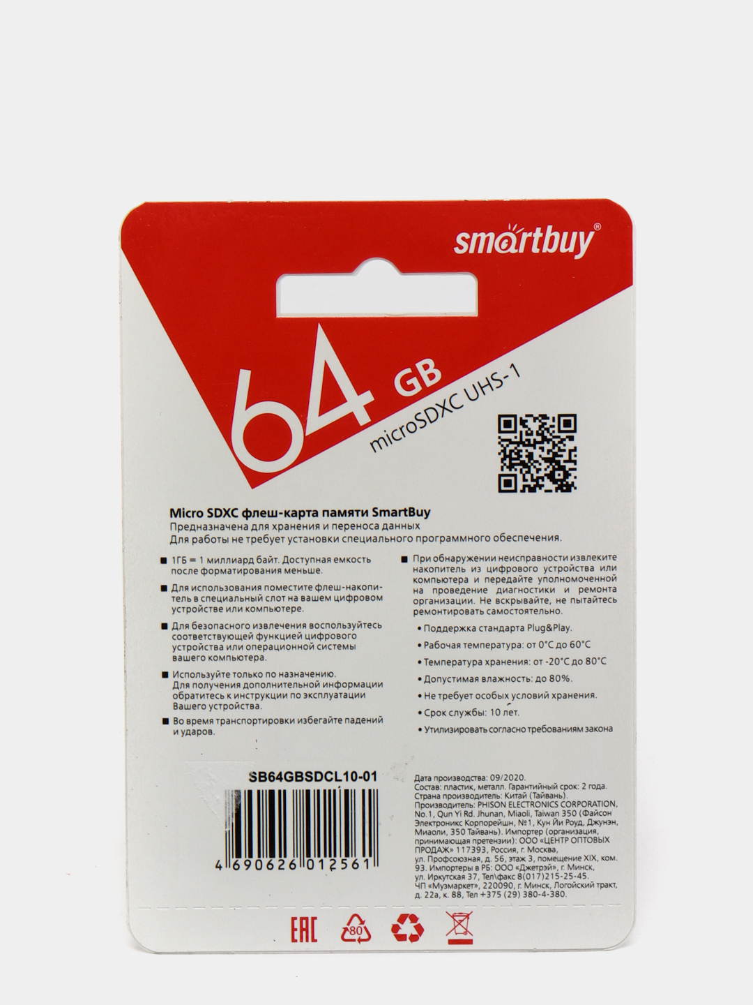 Карта памяти smartbuy 4gb