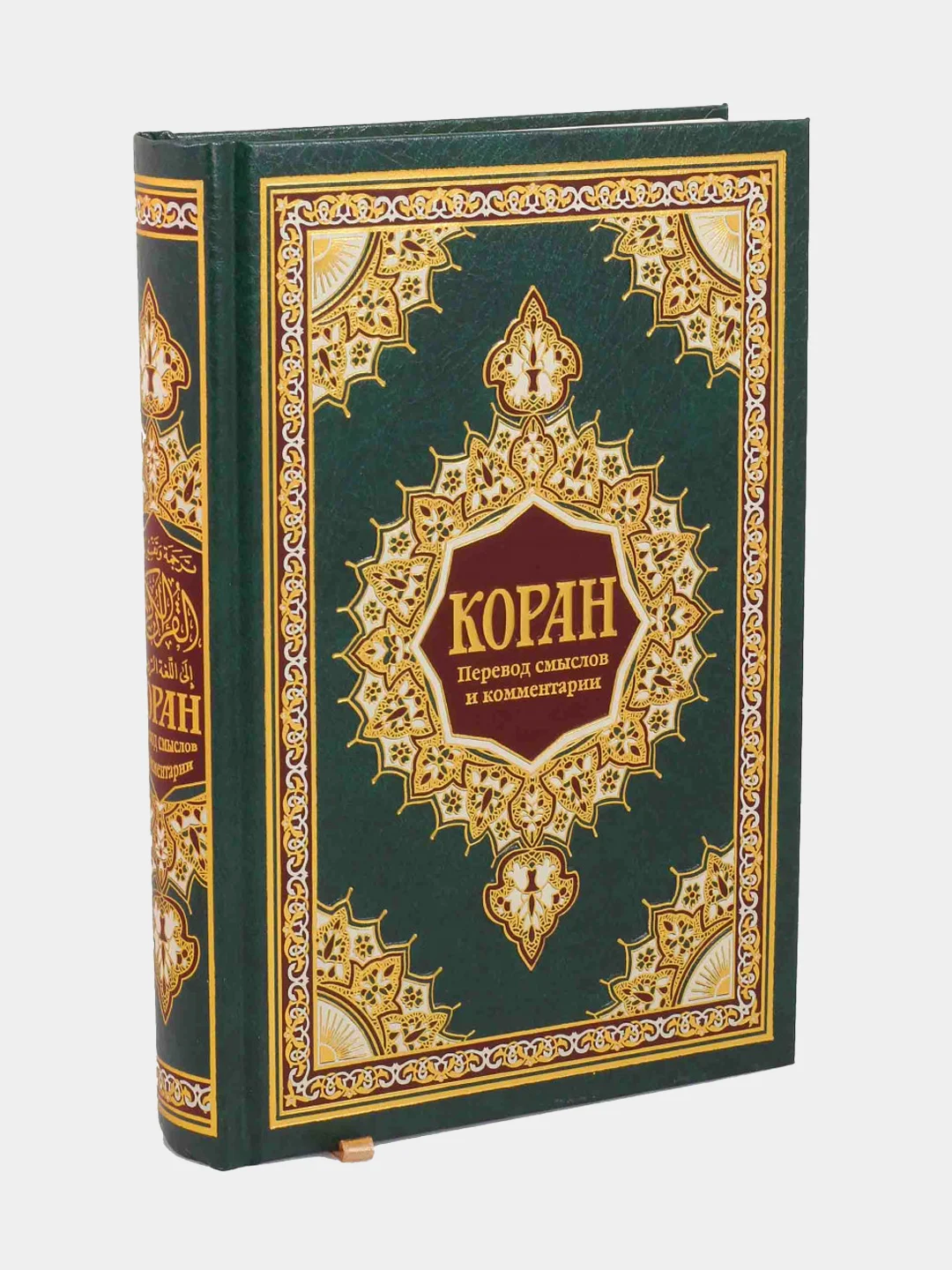 Коран