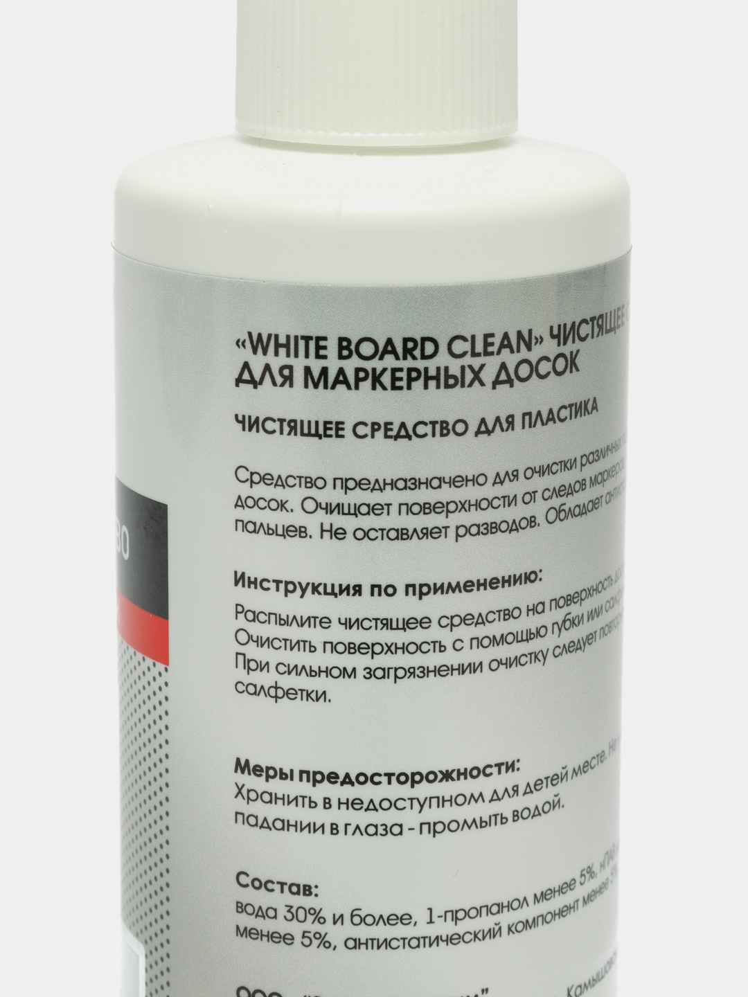 Салфетки для чистки белых маркерных досок attache selection white board clean