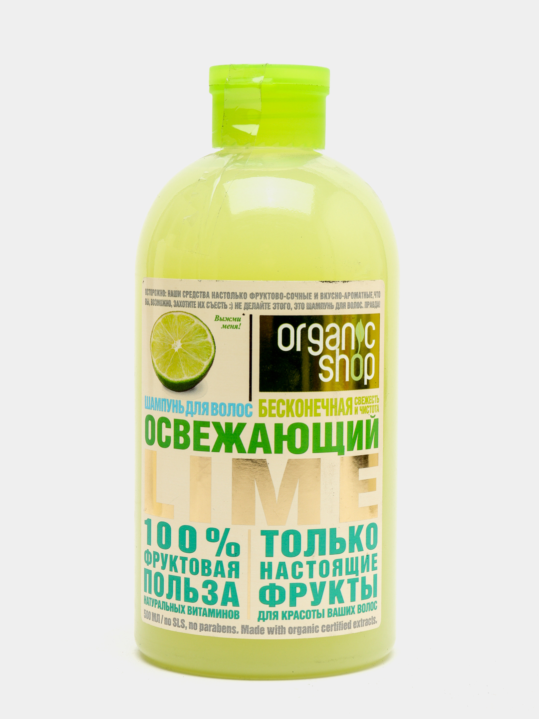 Organic shop кондиционер для волос освежающий lime