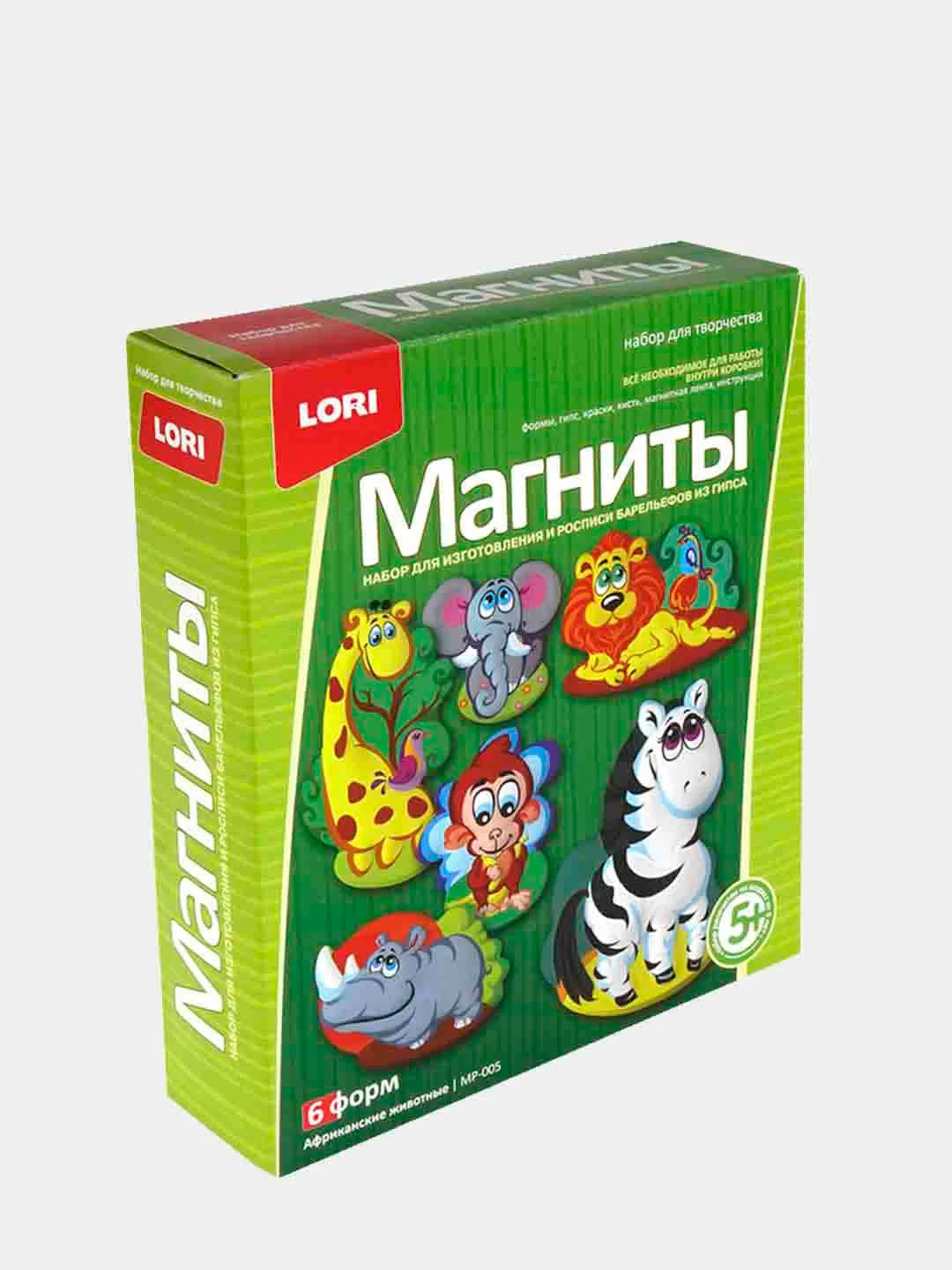 Набор для изготовления магнитов из гипса, 9 видов