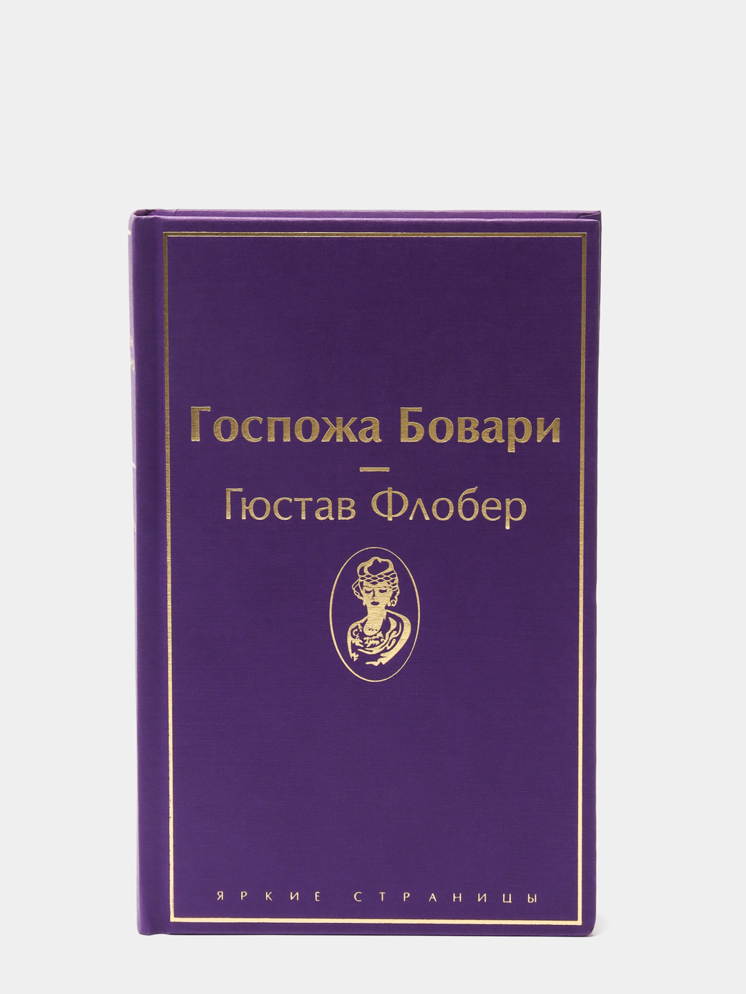 Композиция госпожа бовари флобер. Флобер госпожа Бовари краткое содержание.