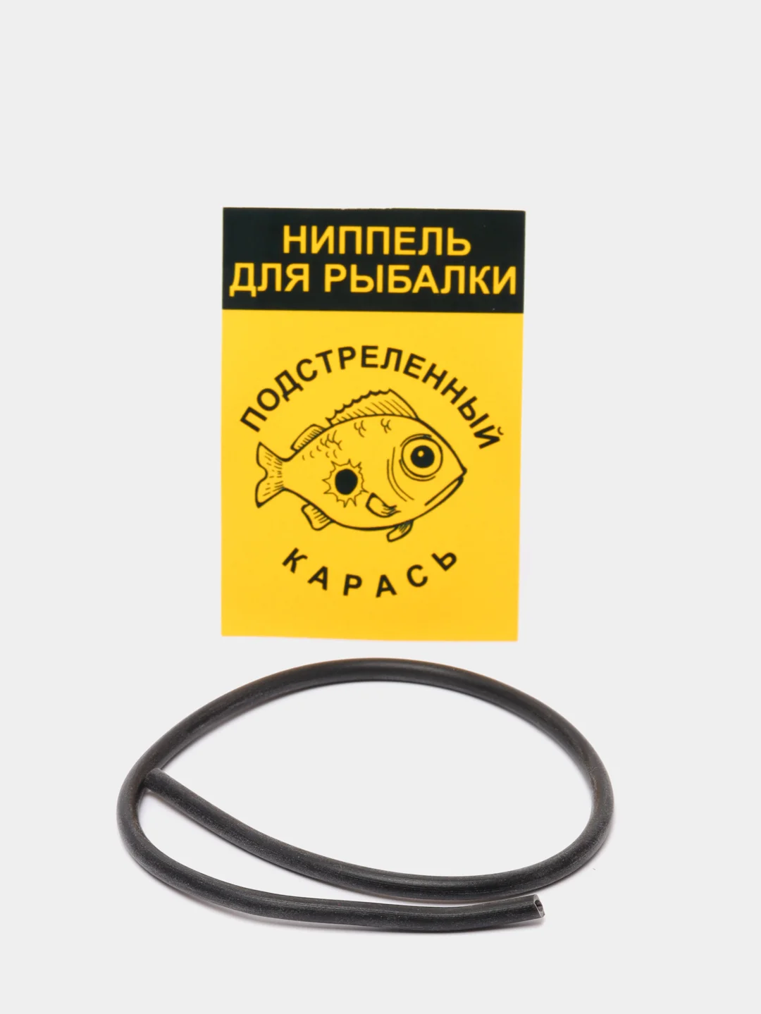 Ниппельная резиновая трубка для рыбалки (рыболовный ниппель ...