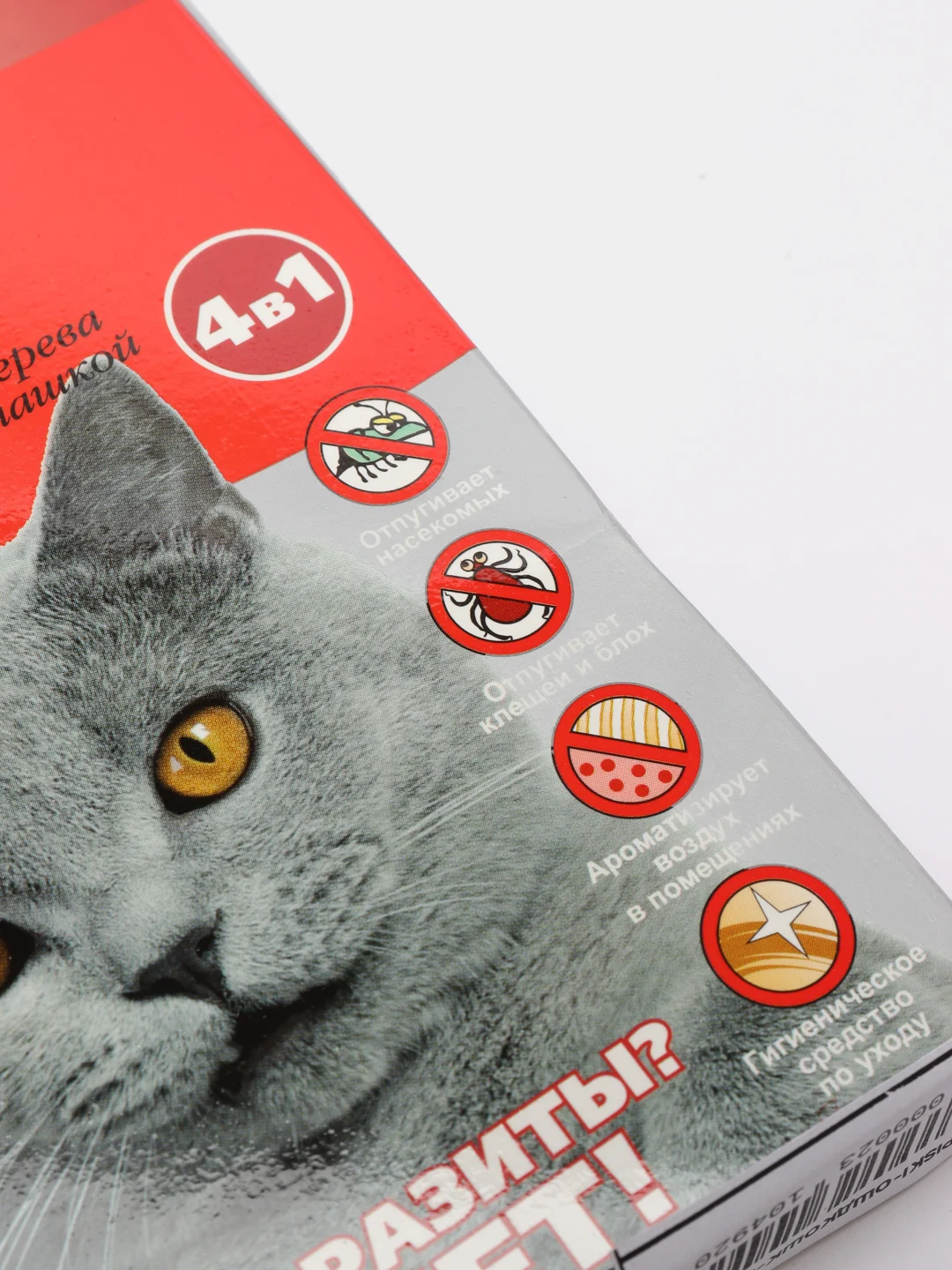 Ошейник для кошек от блох и клещей, био