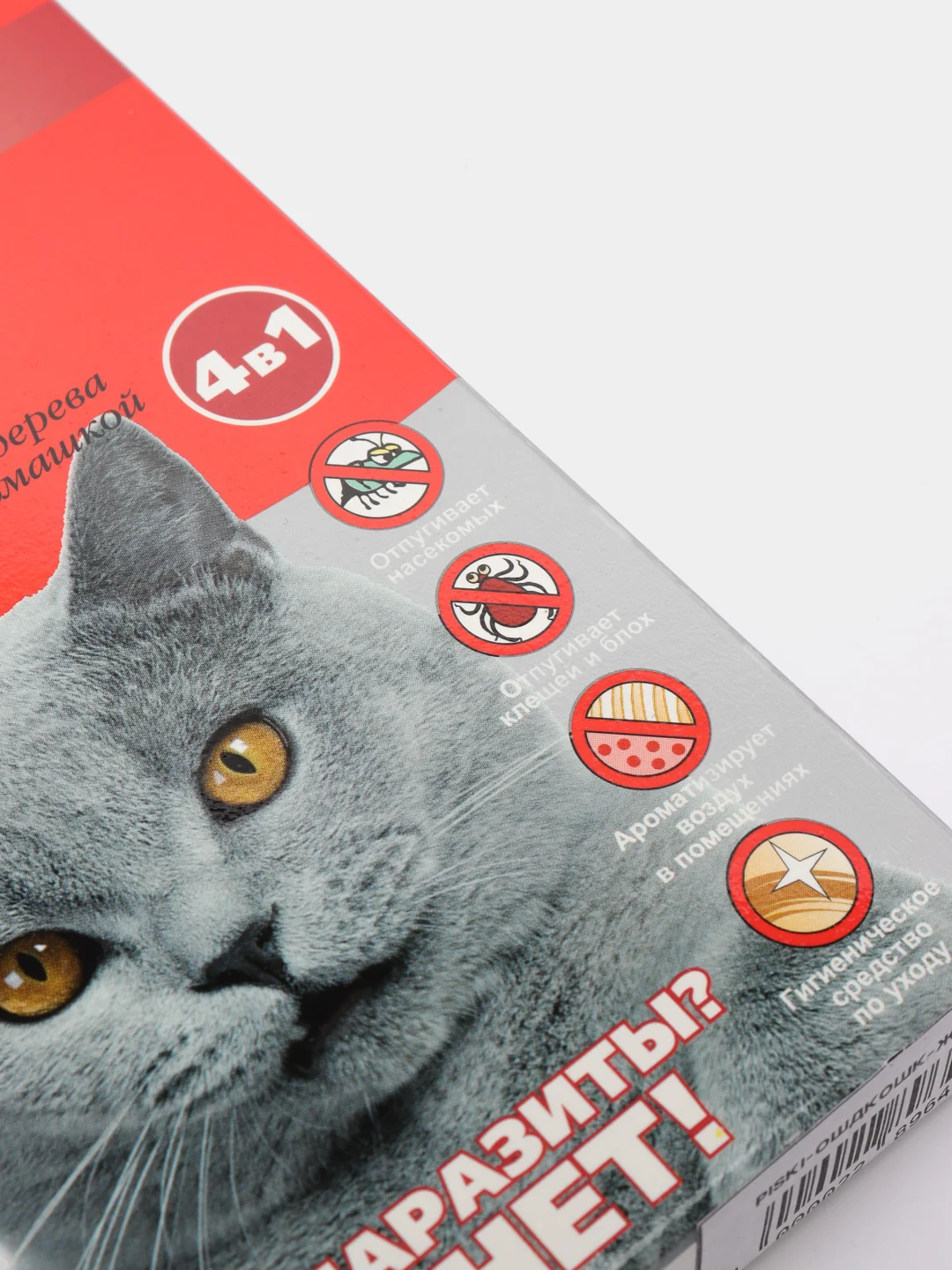 Ошейник для кошек от блох и клещей, био