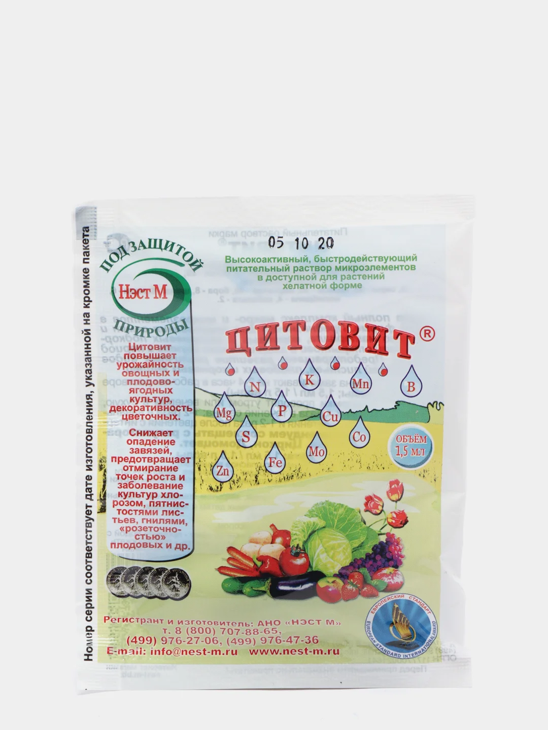 Комплекс микроэлементов в хелатной форме. Комплексное удобрение для плодовых. Хелат бора. Удобрение универсальное 100 гр vitamix (биомастер). Хелатные удобрения названия.