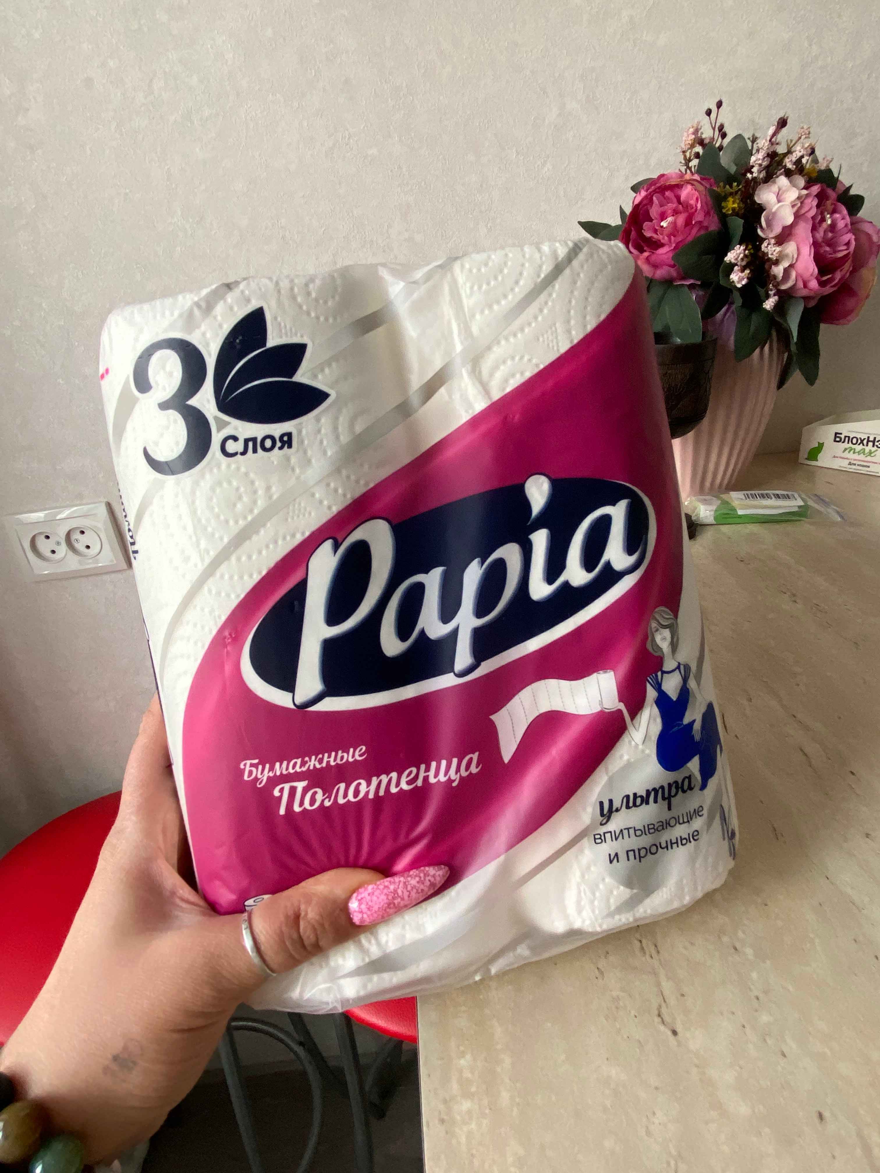 Бумажные полотенца Papia, 3 слоя, 2 рулона купить по цене 99 ₽ в  интернет-магазине Магнит Маркет