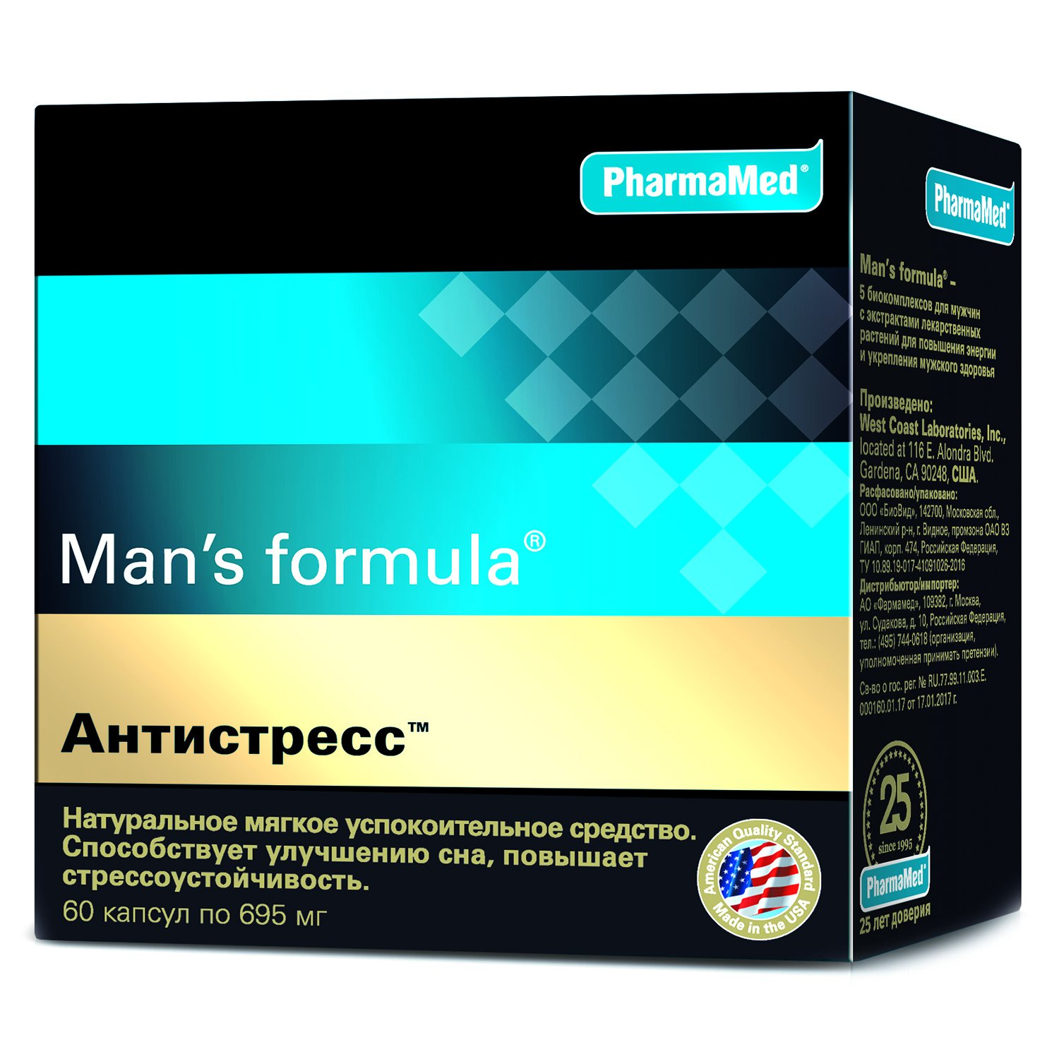 Витамины для мужчин для работоспособности