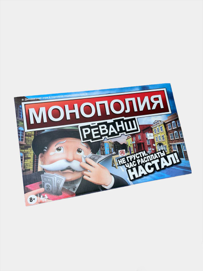 Настольная игра монополия реванш обзор