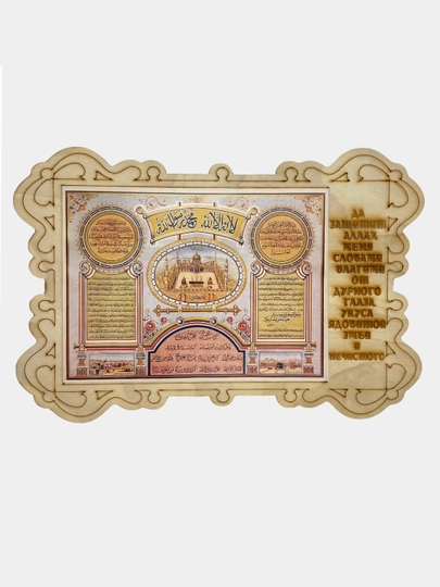 Табличка \"Электрощитовая\" за 208 ? купить в интернет-магазине KazanExpress