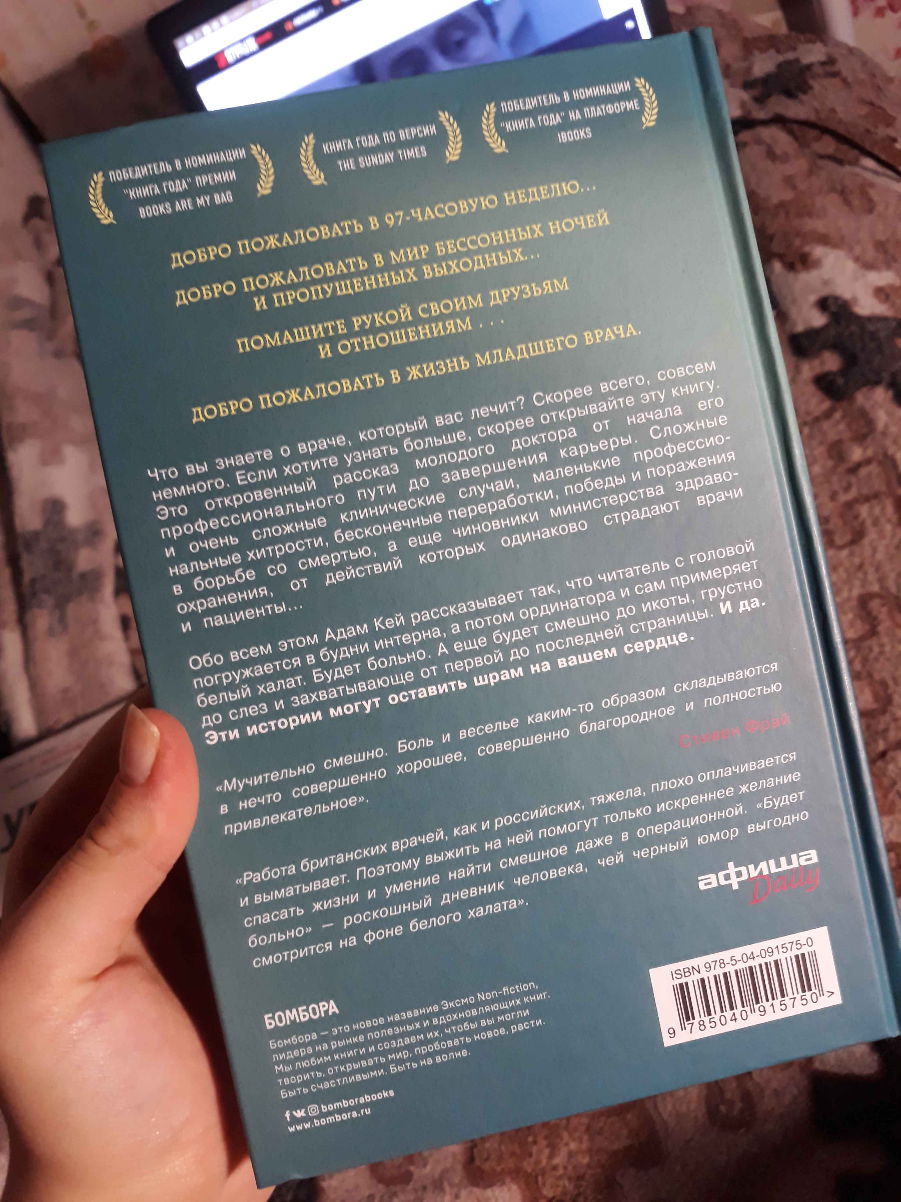 Будет больно: история врача, ушедшего из профессии на пике карьеры, Адам  Кей купить по цене 515 ₽ в интернет-магазине Магнит Маркет