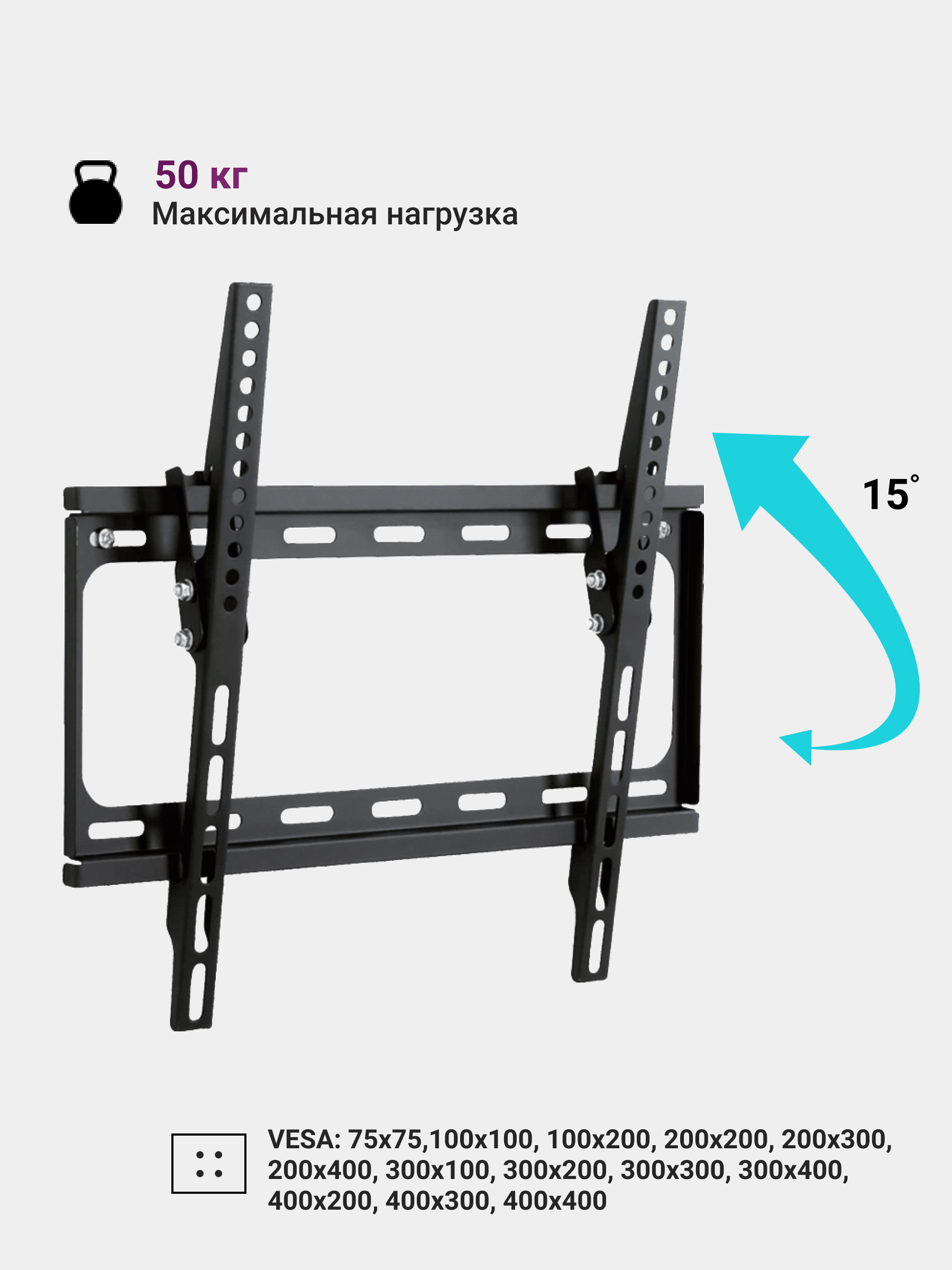 Vesa 200 x 200 мм кронштейн для крепления телевизора на стену