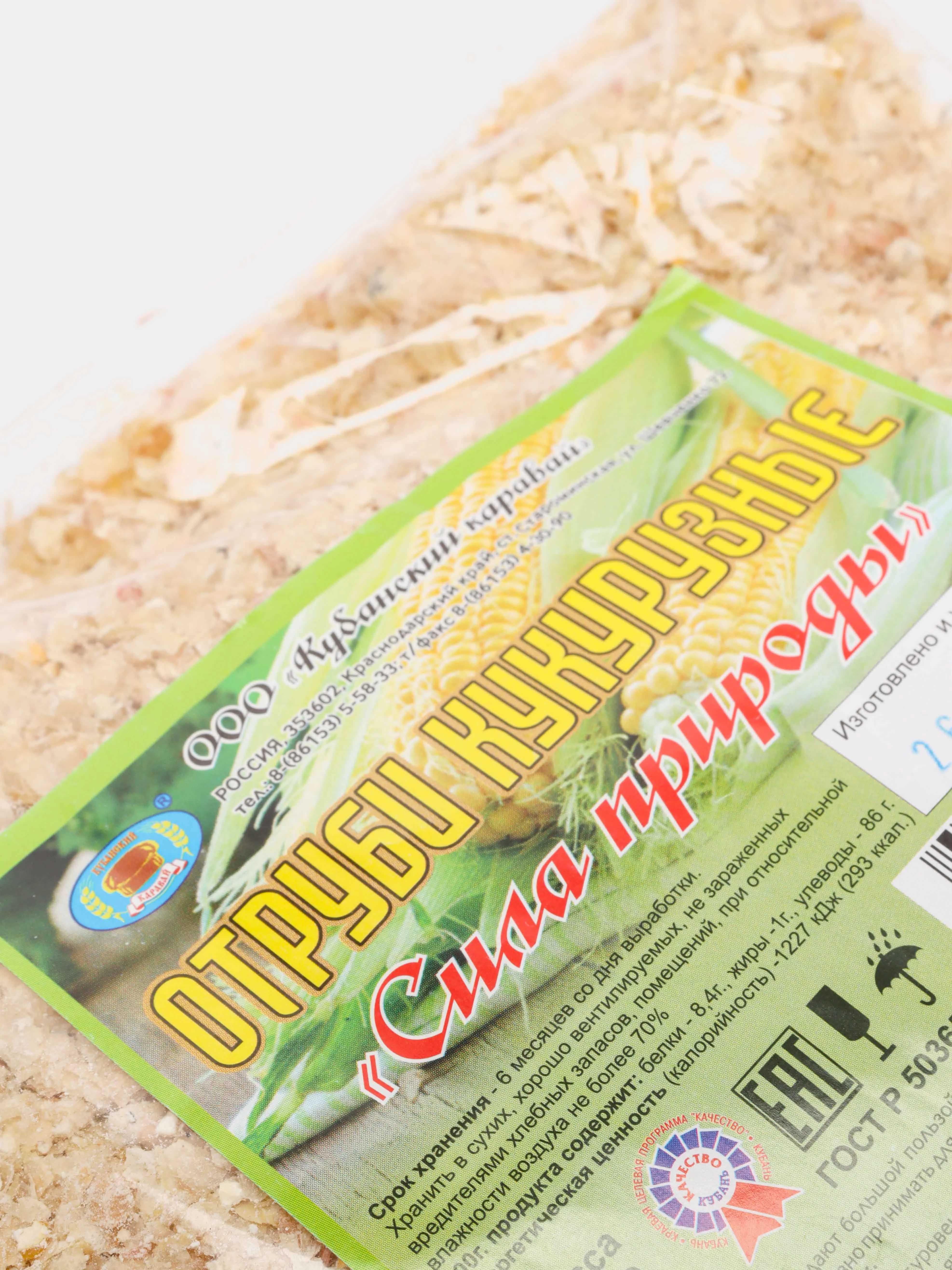 Купить Кукурузные Отруби Минск С Доставкой