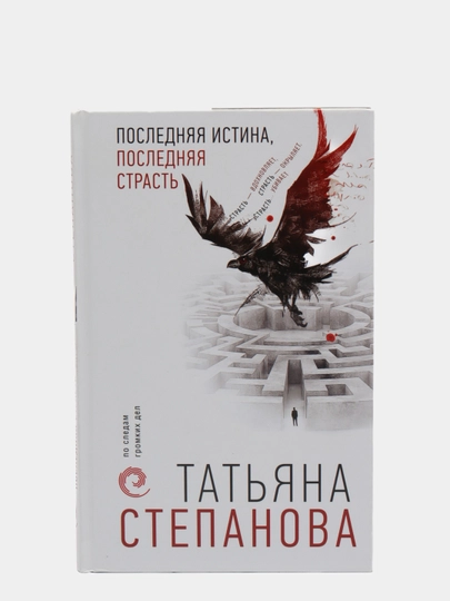 Т. Последняя истина 2001. Последний из истинных. Последний из истинных. Мэделин стоу и дэниел дэй льюис.