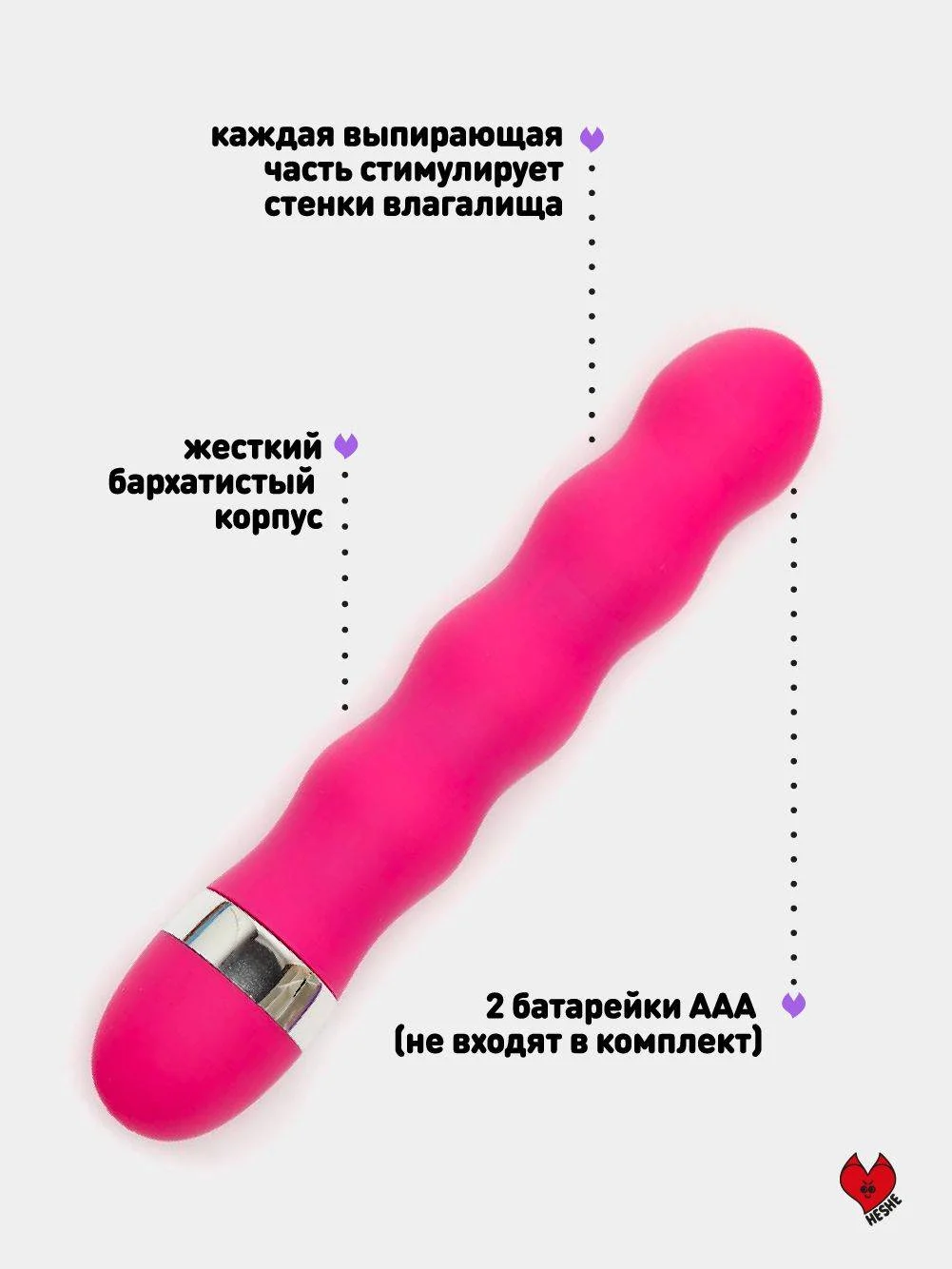 Вибратратор, фаллоимитатор