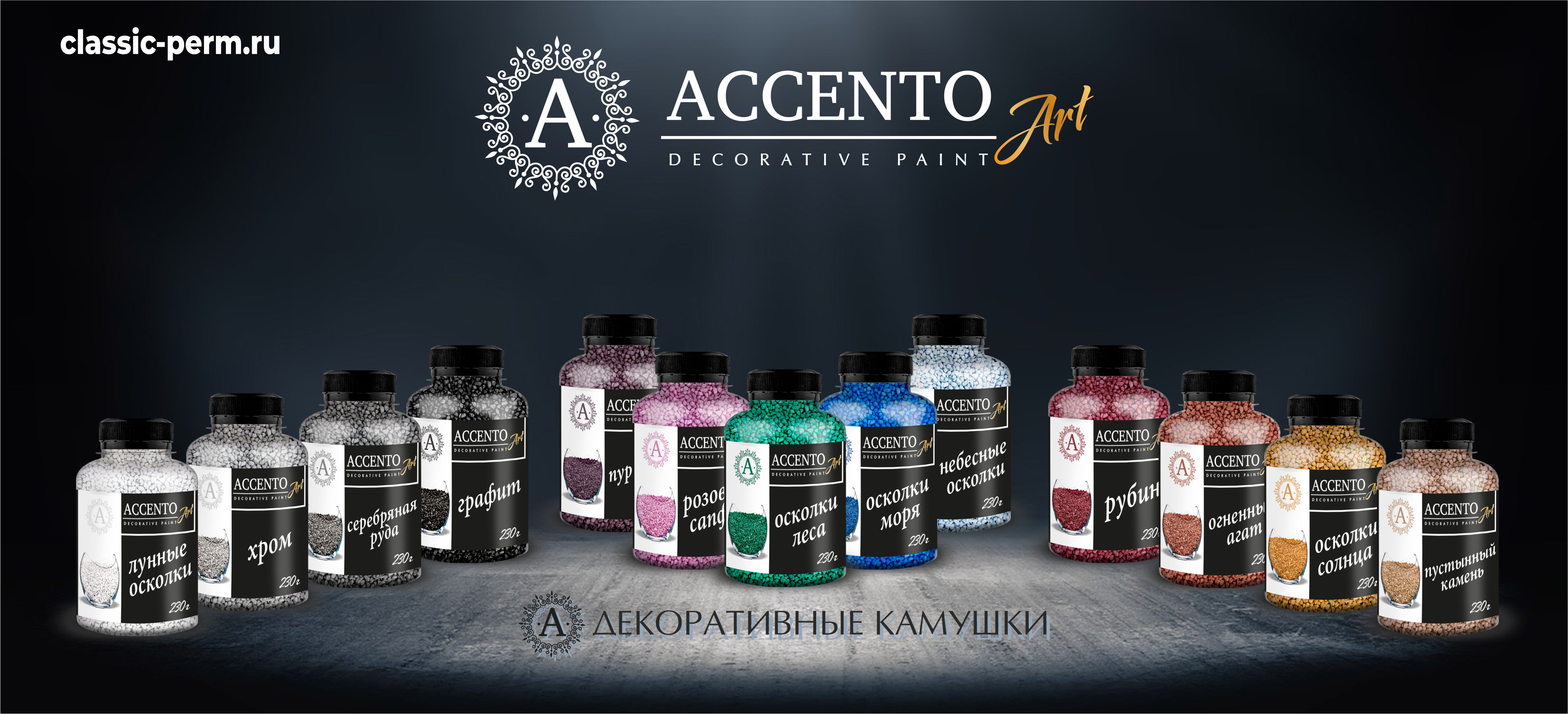 Краска для мебели accento home