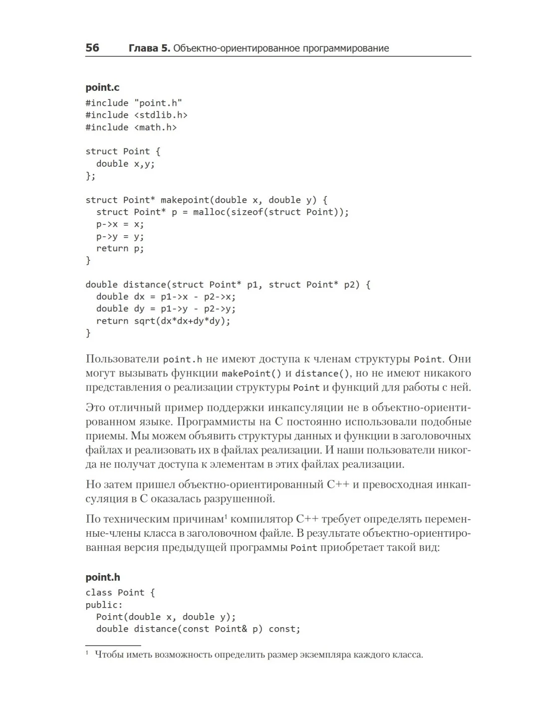 Чистая архитектура. Искусство разработки программного обеспечения