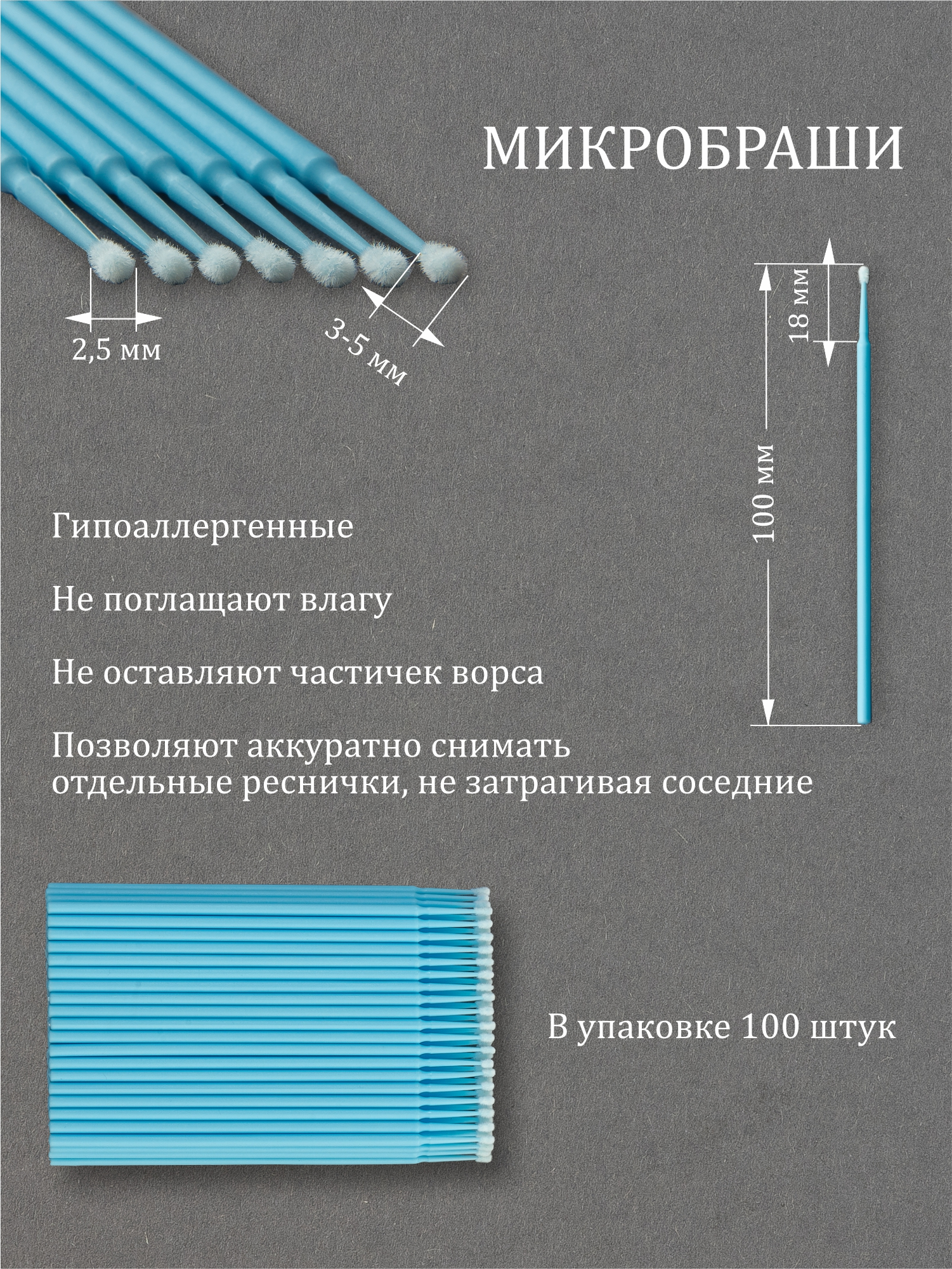 Микробраши для ресниц что это для чего фото