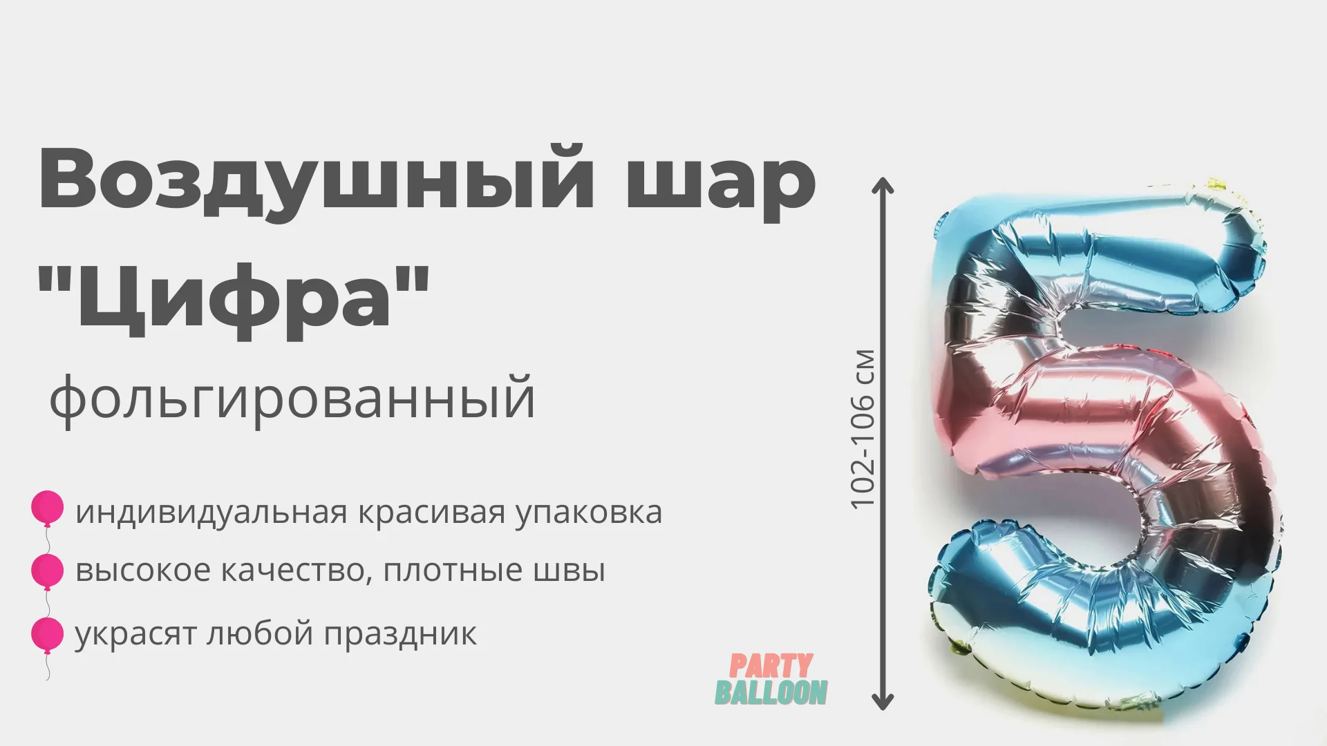 Большой воздушный шар "Цифра" хром градиент, 102-106 см (40 дюймов), фольгированный фото