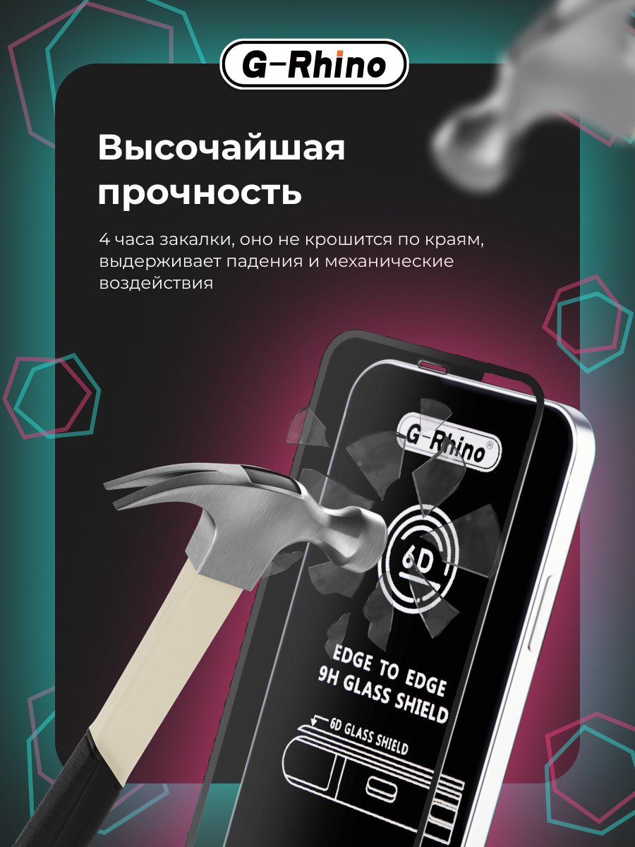 Защитное стекло G-Rhino для iPhone 13 Pro Max купить по низким ценам в  интернет-магазине Uzum (91601)