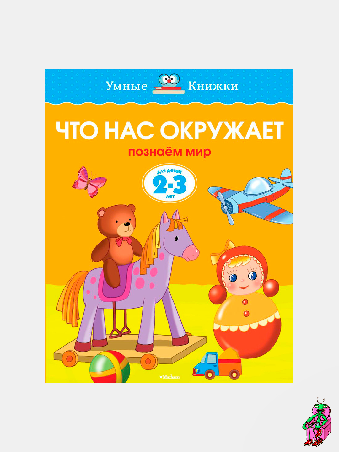 Купить Книгу От 3 Лет