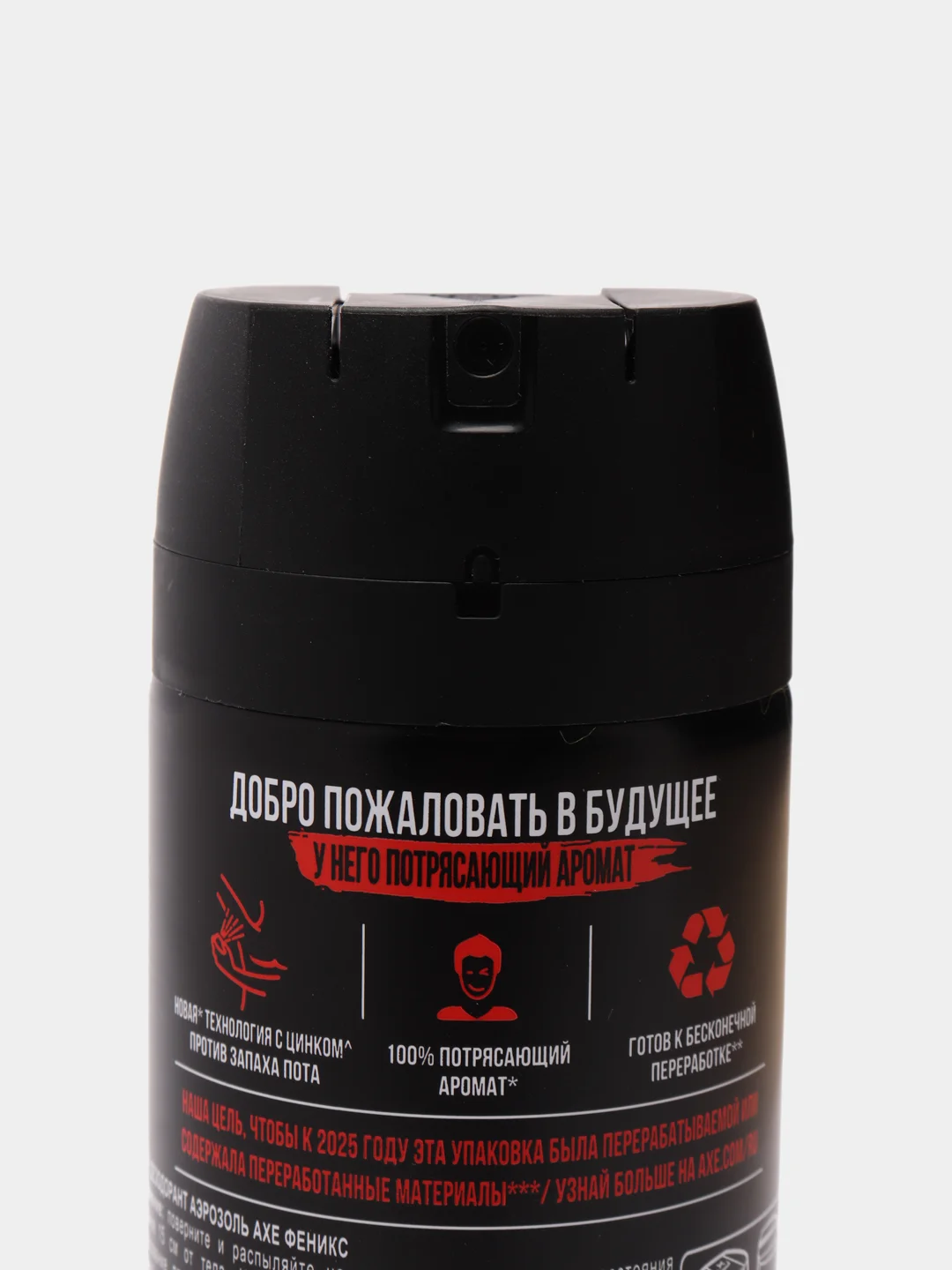 Дезодорант-аэрозоль AXE PHOENIX, 150 мл