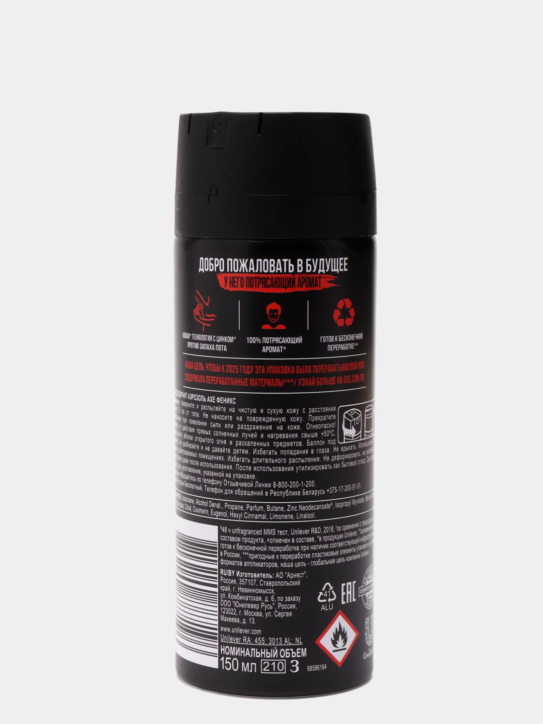 Дезодорант-аэрозоль AXE PHOENIX, 150 мл