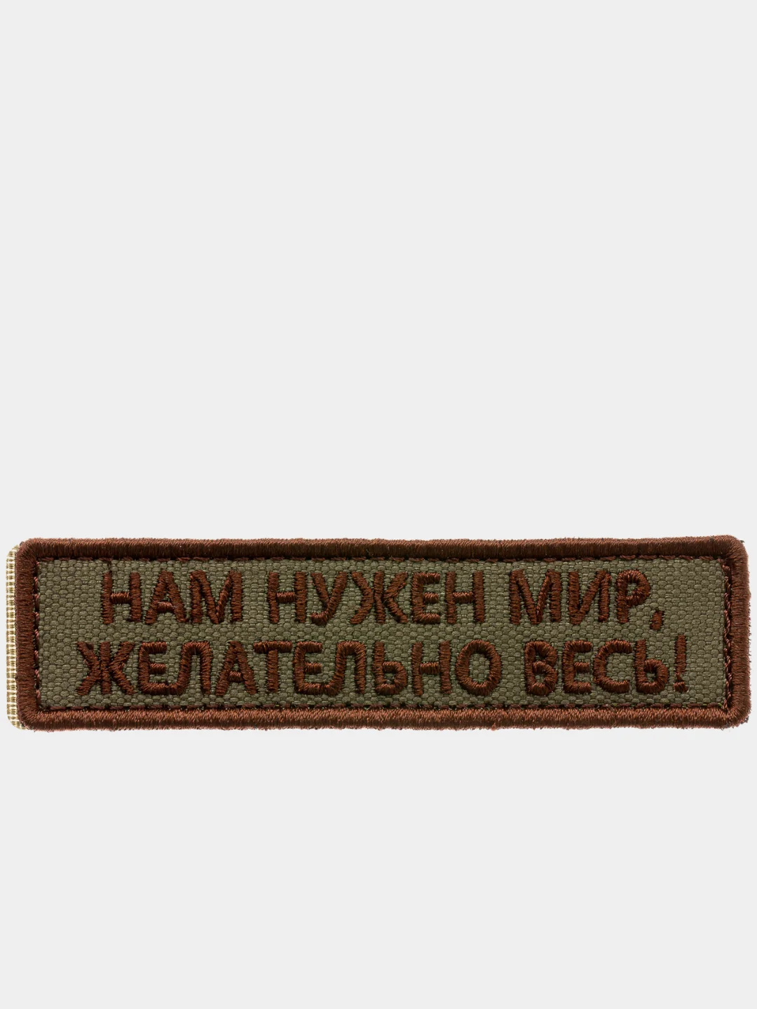 Купить Нашивки Шевроны На Одежду