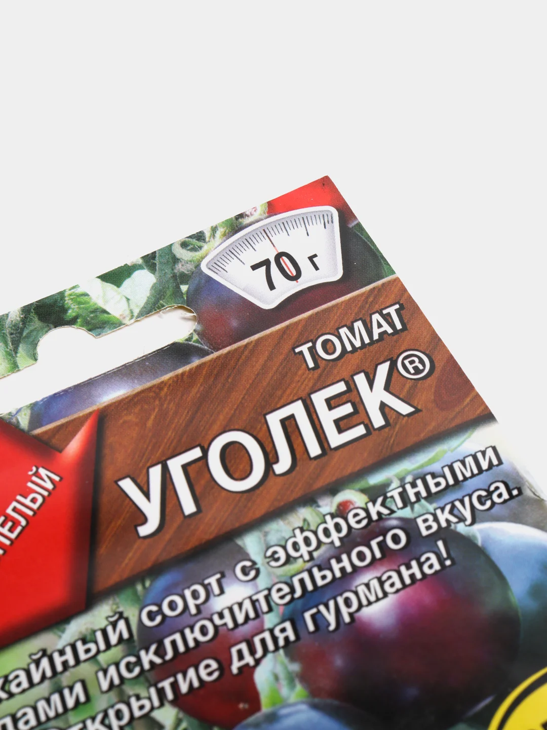Томат уголек фото описание. Томат черри Уголек. Семена помидор Уголек. Помидоры сорт Уголек.