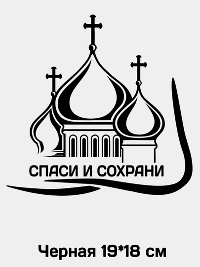 Русский проект спаси и сохрани