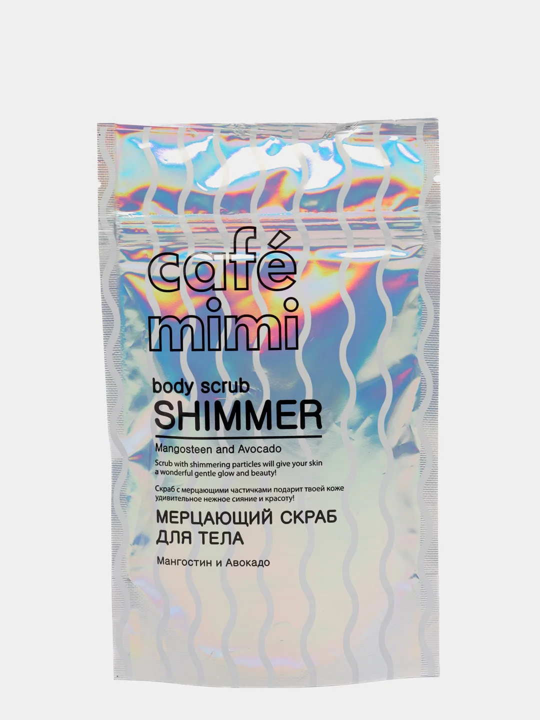 Мерцающий скраб для тела. Cafe Mimi мерцающий скраб. Мерцающий скраб для тела мангостин и авокадо.