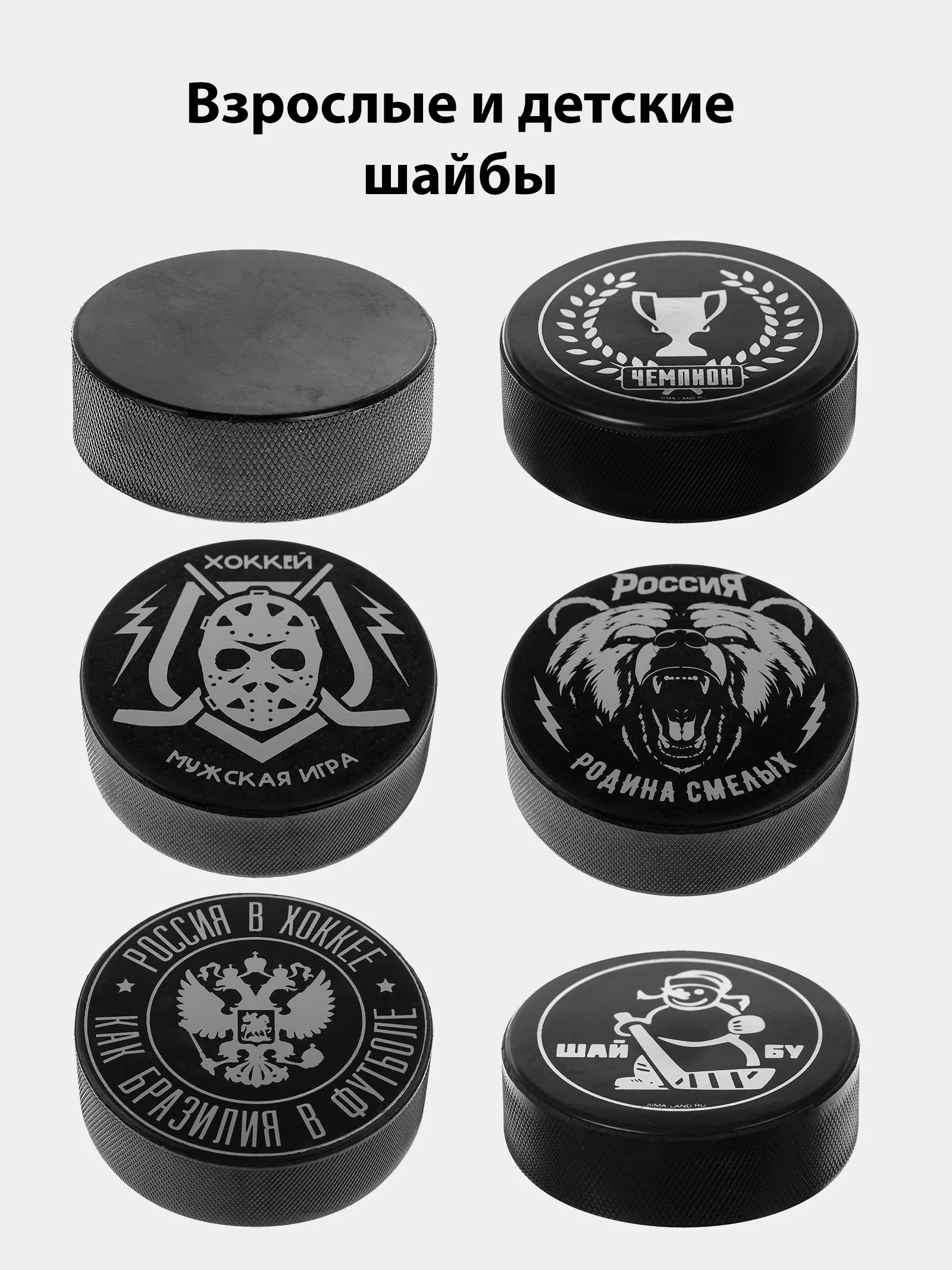 Шайба хоккейная взрослая / подростковая / детская для игры в хоккей ...