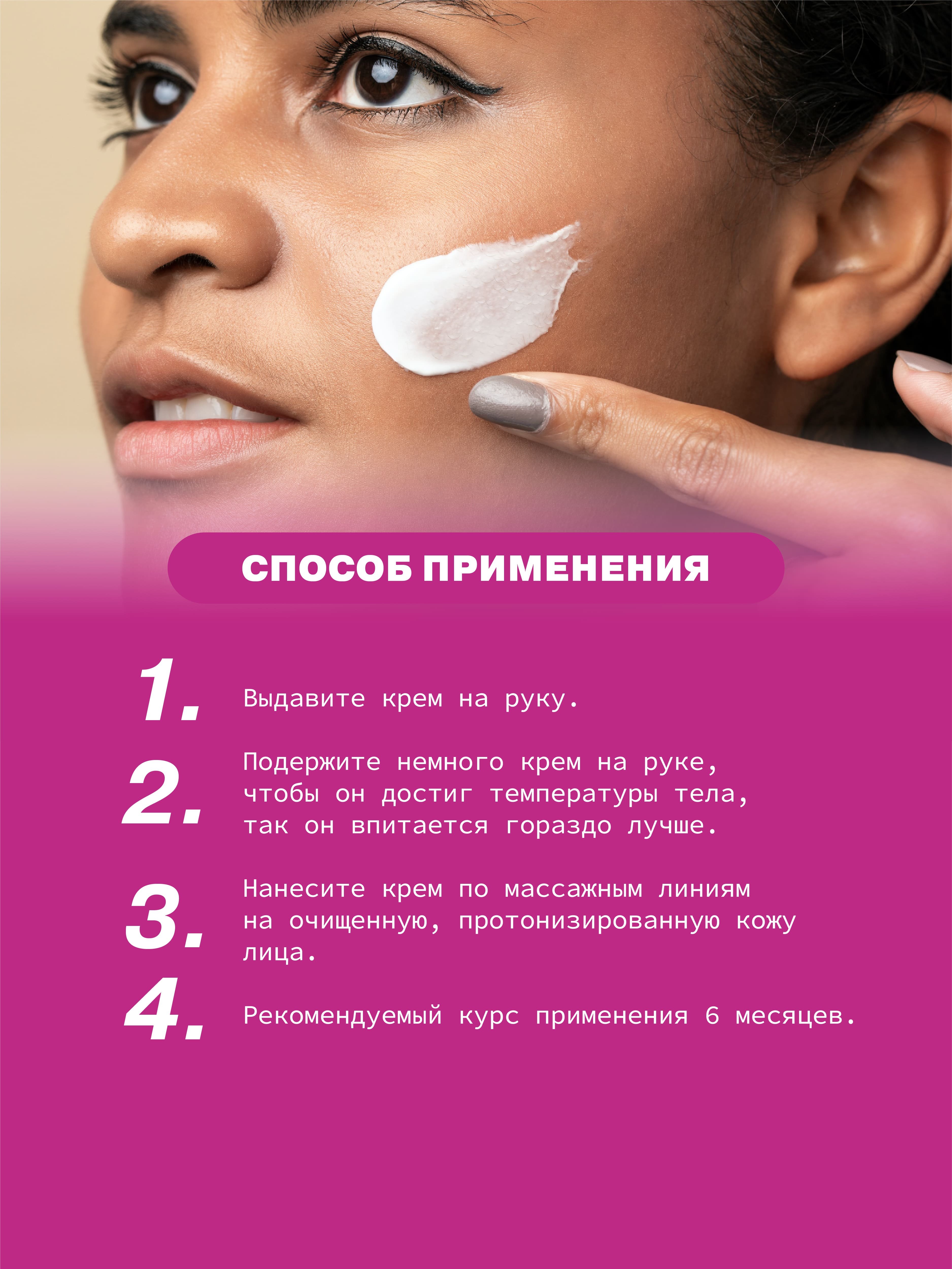 Крем Для Лица Art Fact Купить