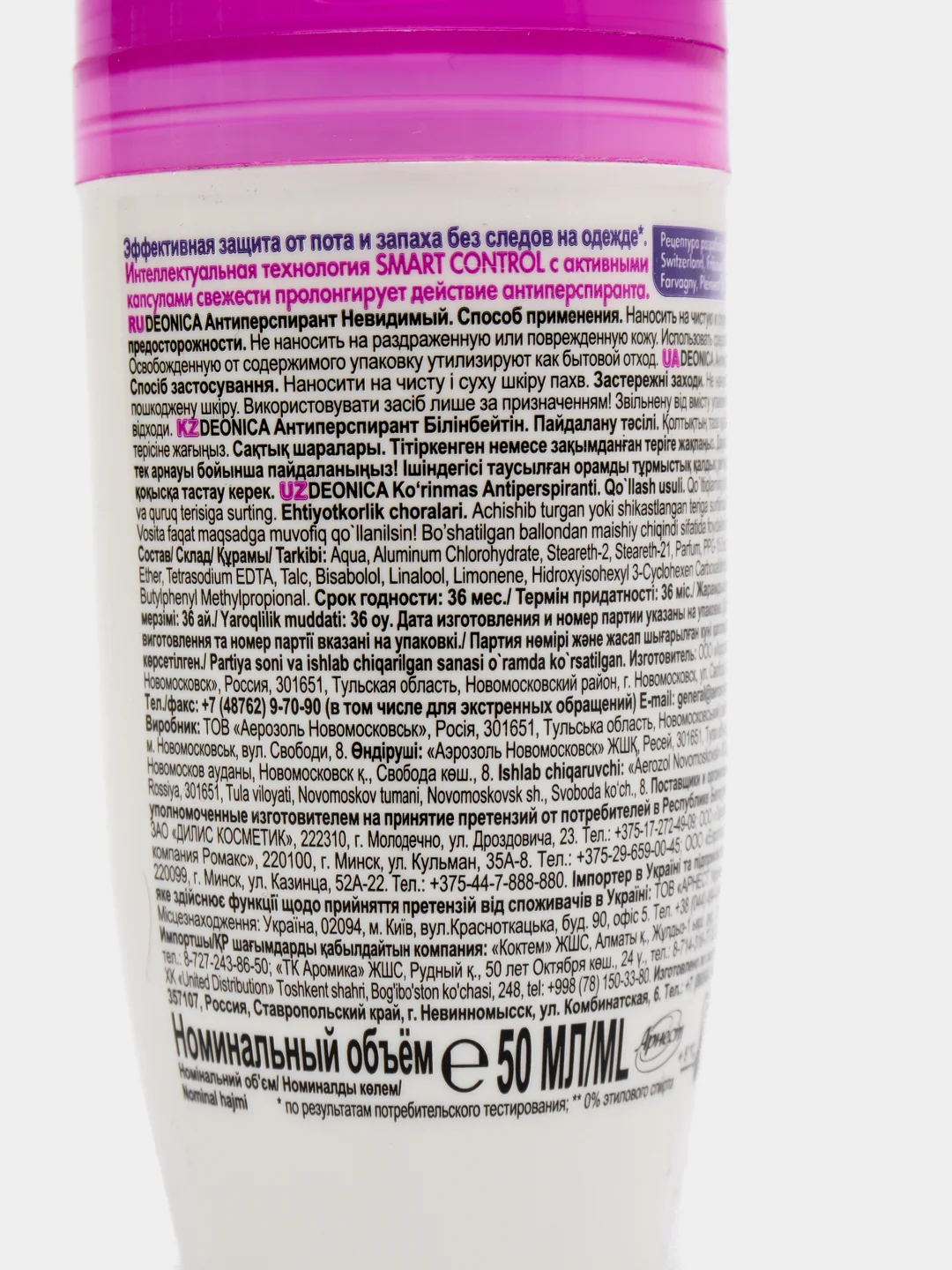 Антиперспирант DEONICA, "Невидимый", ролик, 50 мл