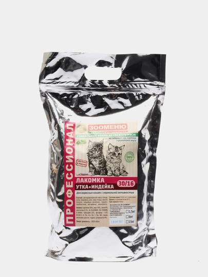 корм для кошек зооменю профессионал. корма для котов зооменю кто производитель. зооменю-органик корм для кошек. зооменю консервы для кошек. зооменю сухой корм для кошек.