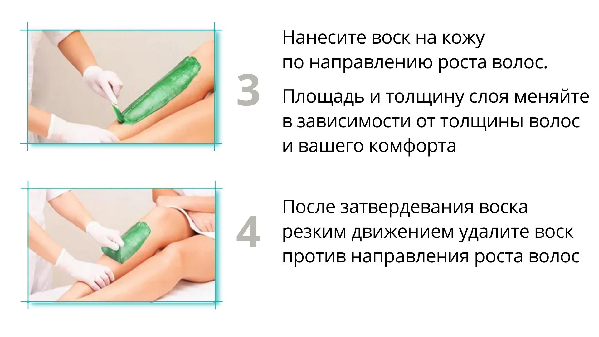 Как правильно пользоваться воскоплавом для депиляции