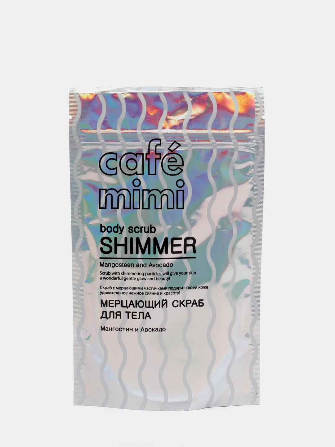Мерцающий скраб для тела. Cafe Mimi мерцающий скраб. Мерцающий скраб. Мерцающий скраб для тела мангостин и авокадо.