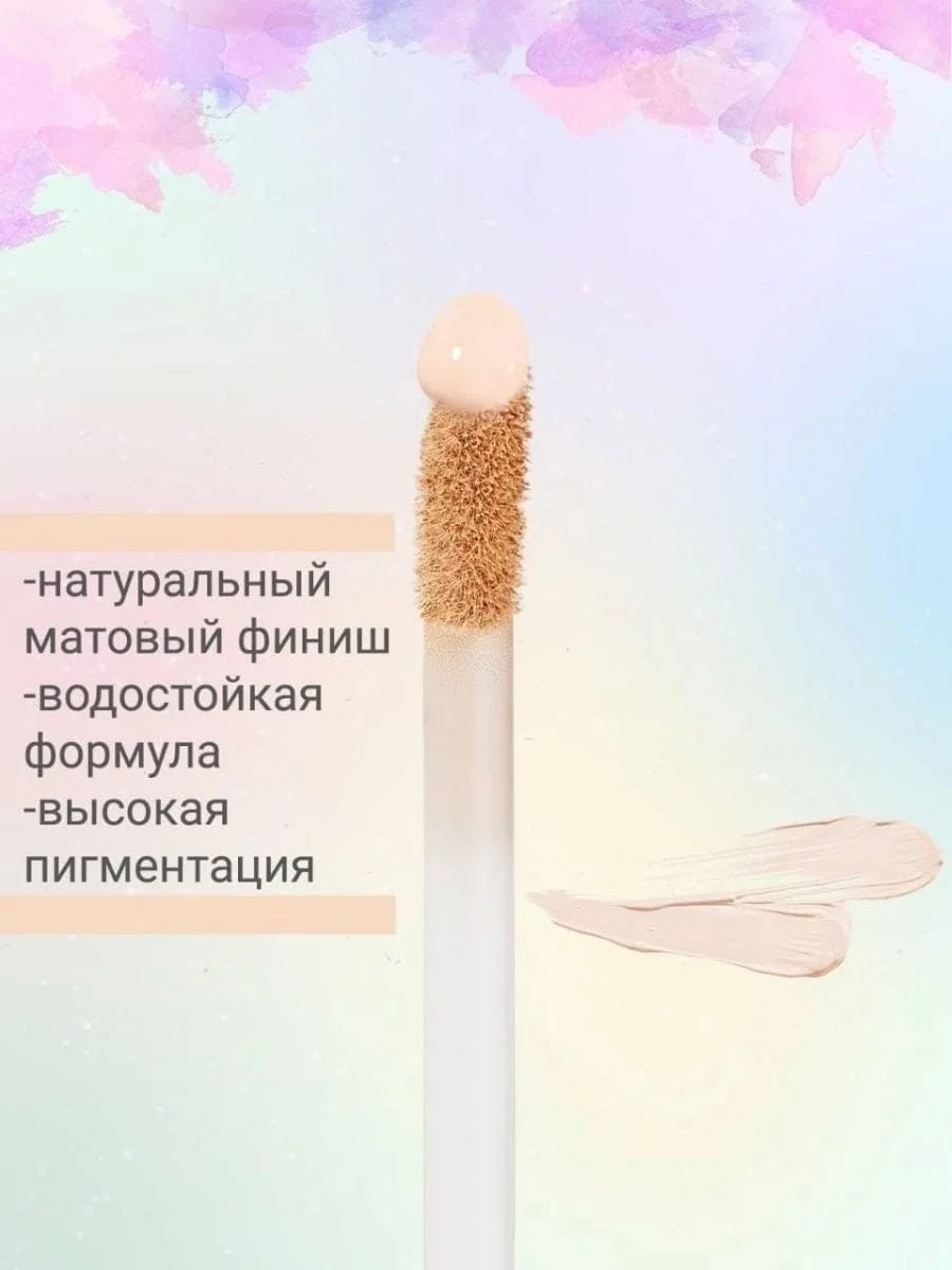 Консилер для лица и под глаза Yangmei купить по цене 45.79 ₽ в интернет ...