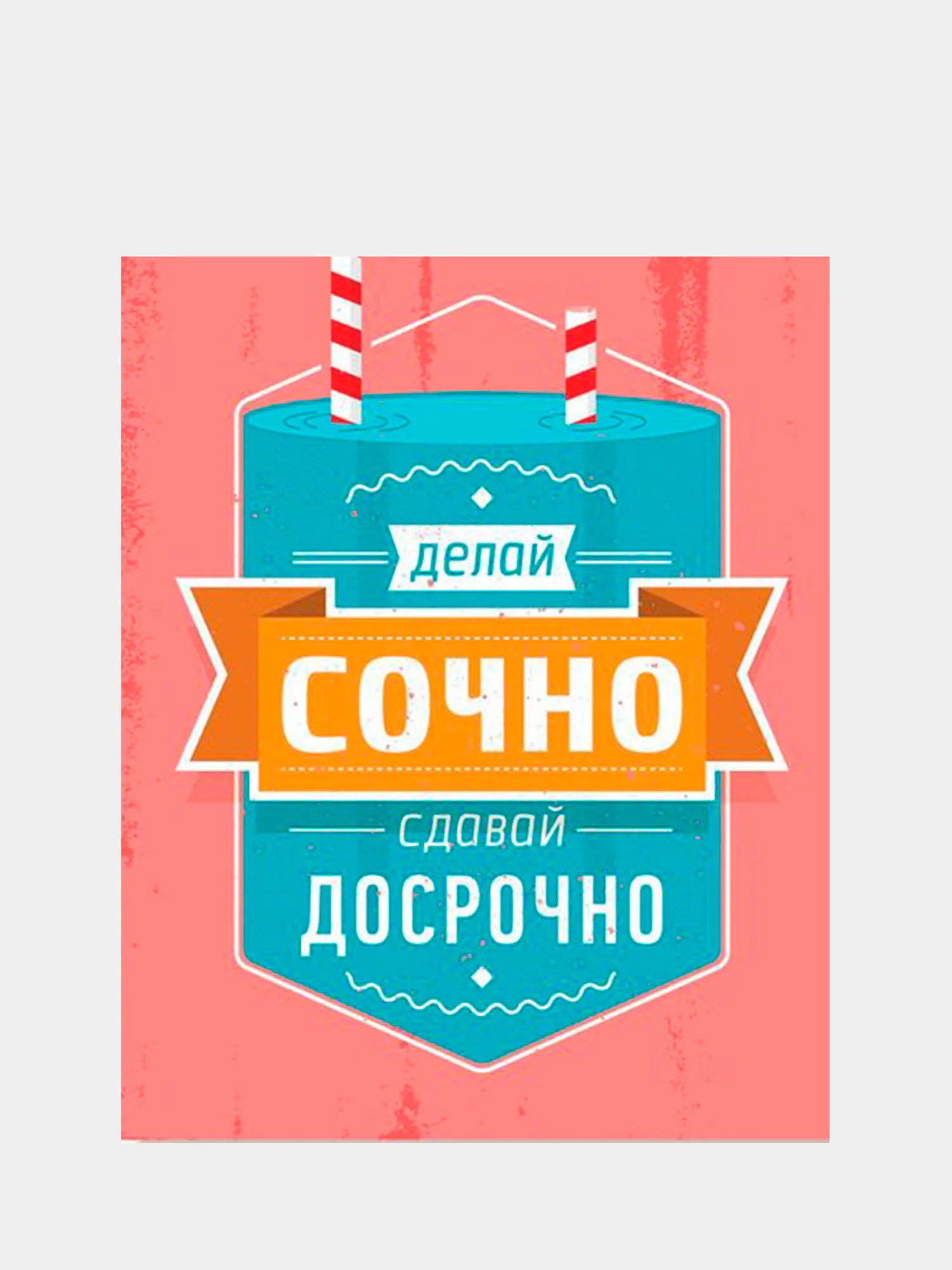 Картина-постер для интерьера на холсте с подрамником \"Сочно\" 50х40 см ...